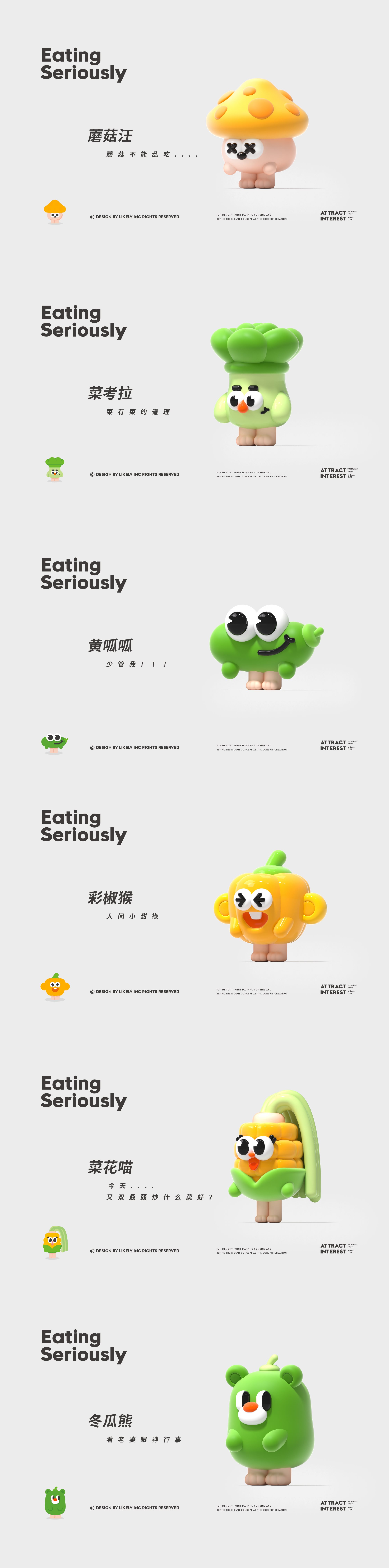 授权IP品牌全案-潮玩IP+吉祥物家族+IP图库设计+IP策划-3.jpg