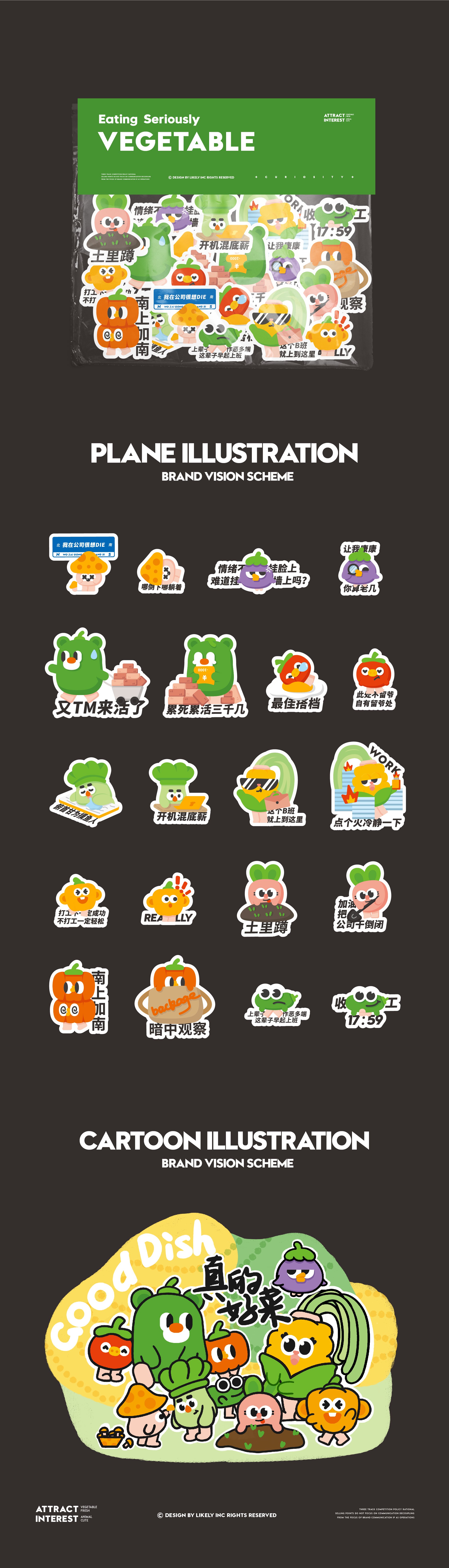 授权IP品牌全案-潮玩IP+吉祥物家族+IP图库设计+IP策划-6.jpg