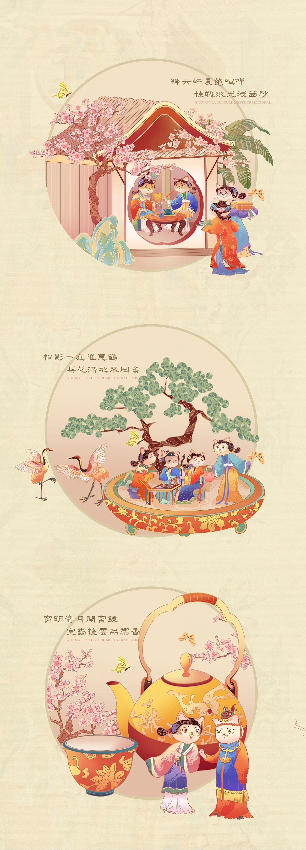 现代国潮茶饮长卷插画+广州-过阿懒+[5P]+(3).jpg