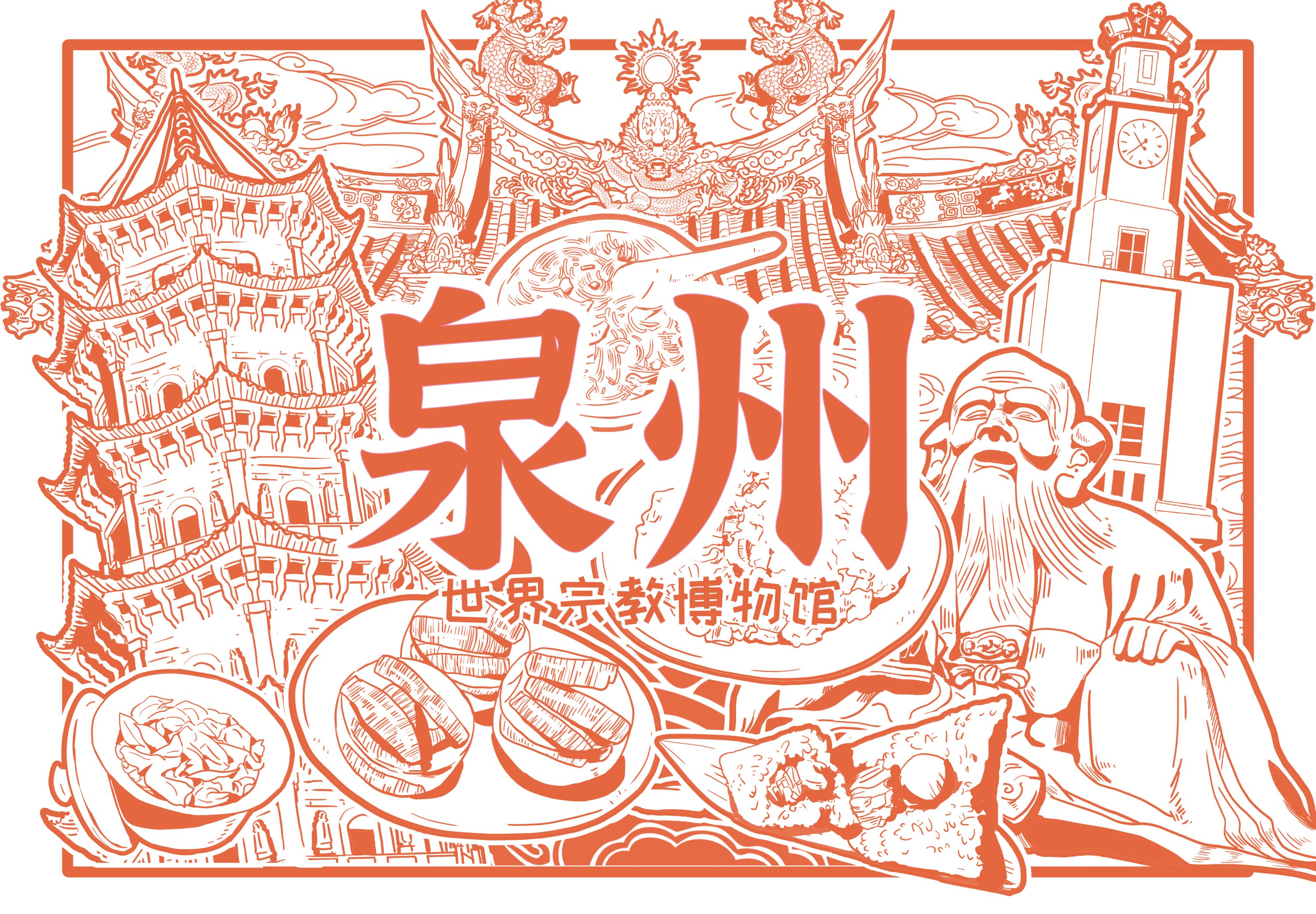 城市手绘插画-05.jpg