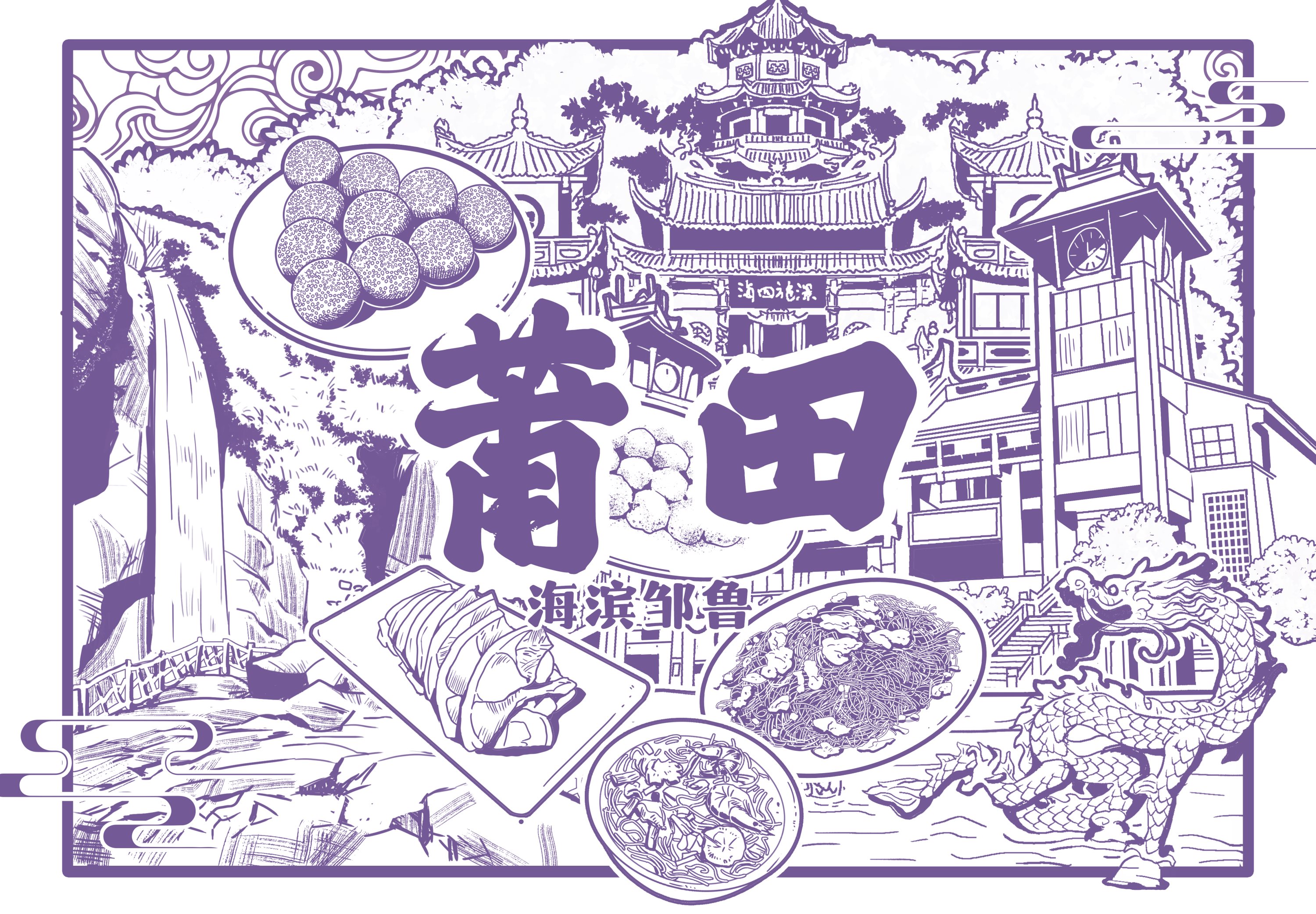 城市手绘插画-08.jpg