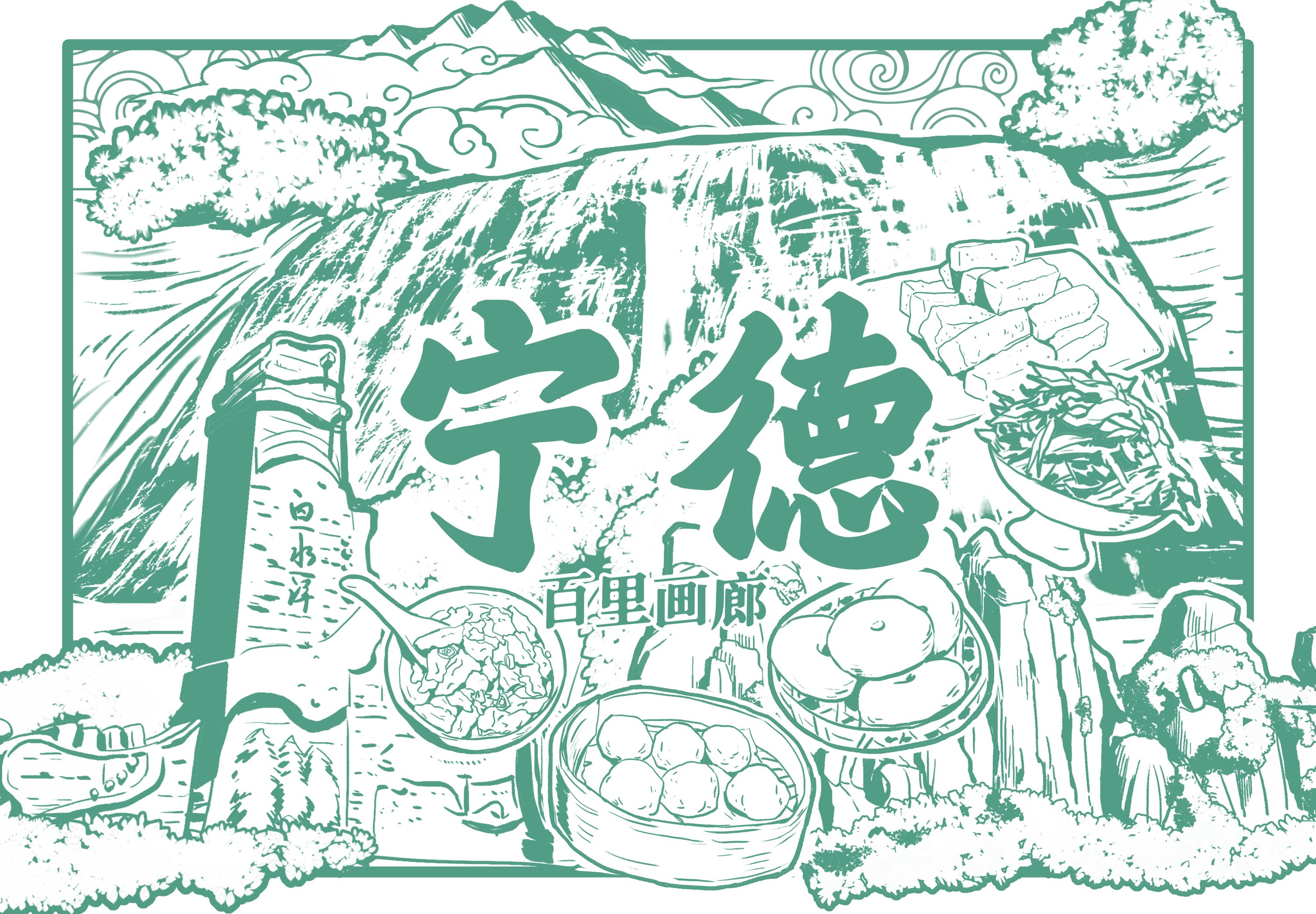 城市手绘插画-09.jpg