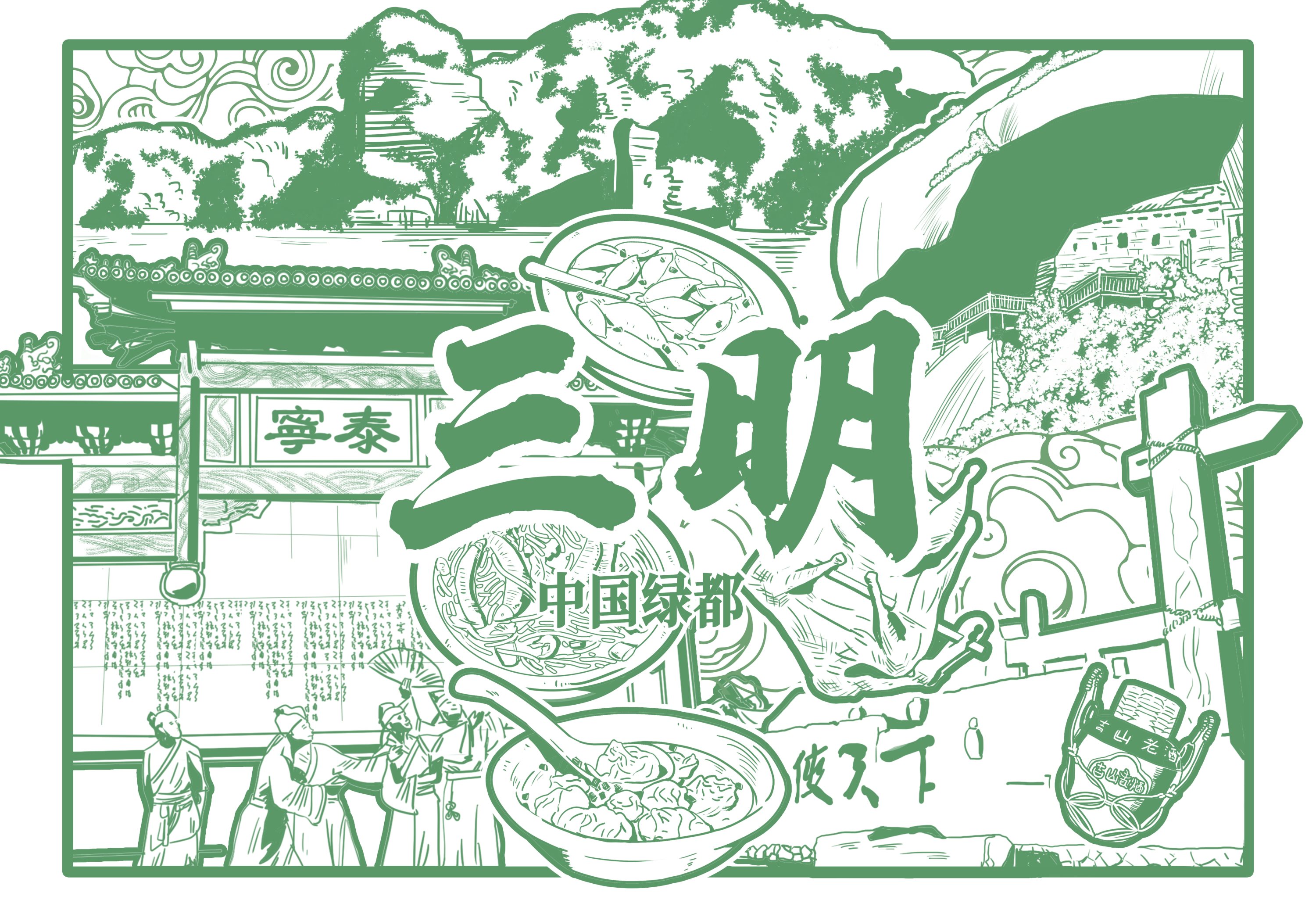 城市手绘插画-10.jpg