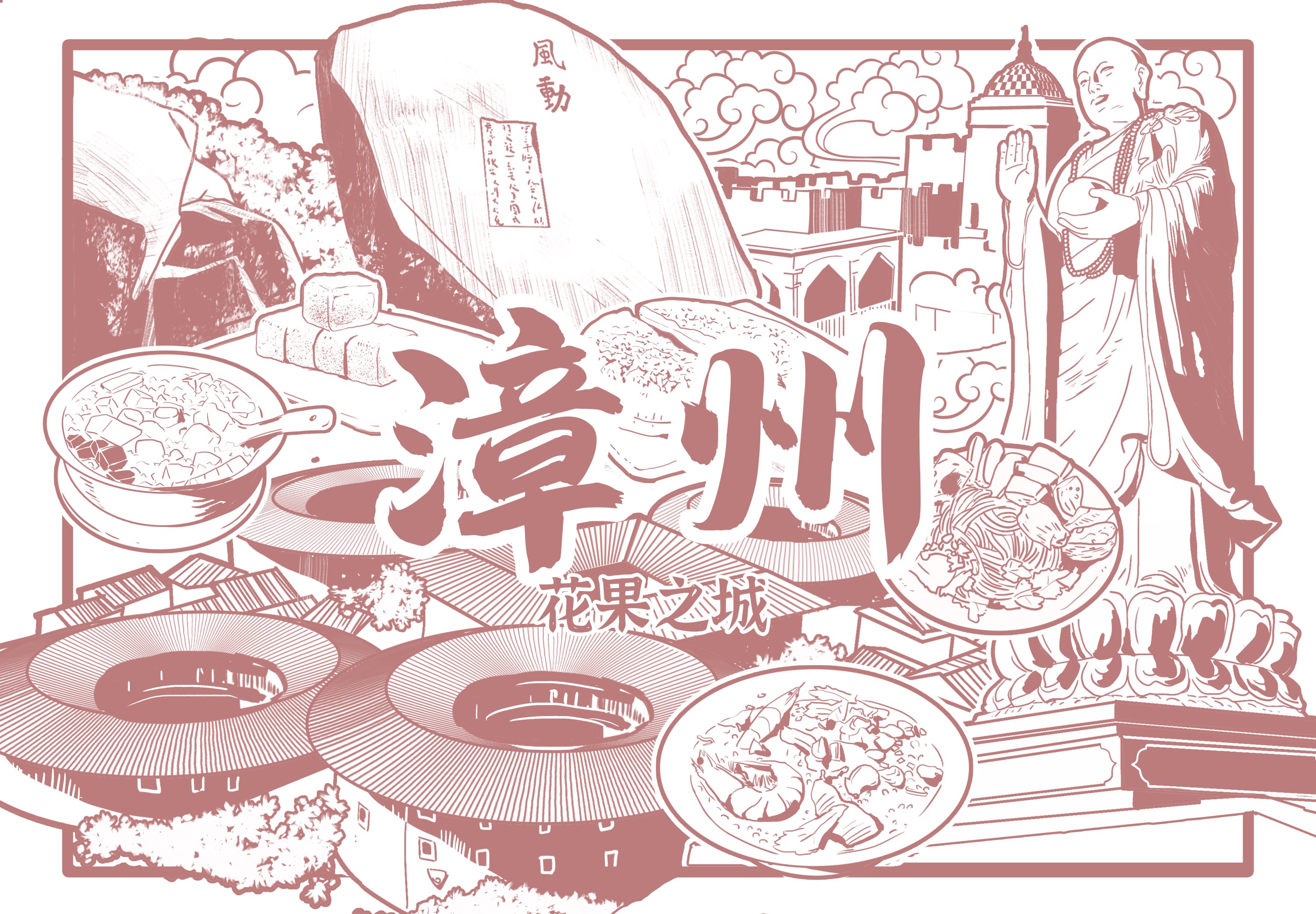 城市手绘插画-12.jpg