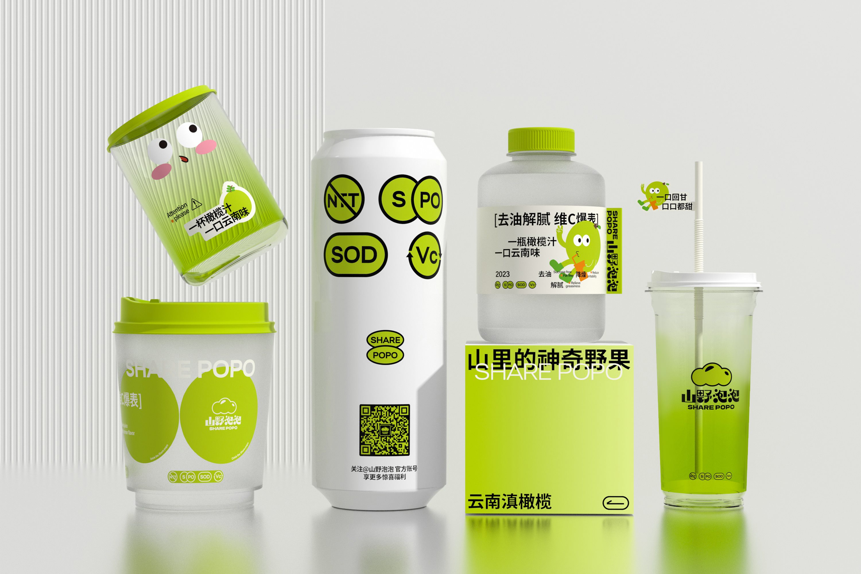 山野泡泡（品牌升级）-餐饮策略视觉设计-22.jpg