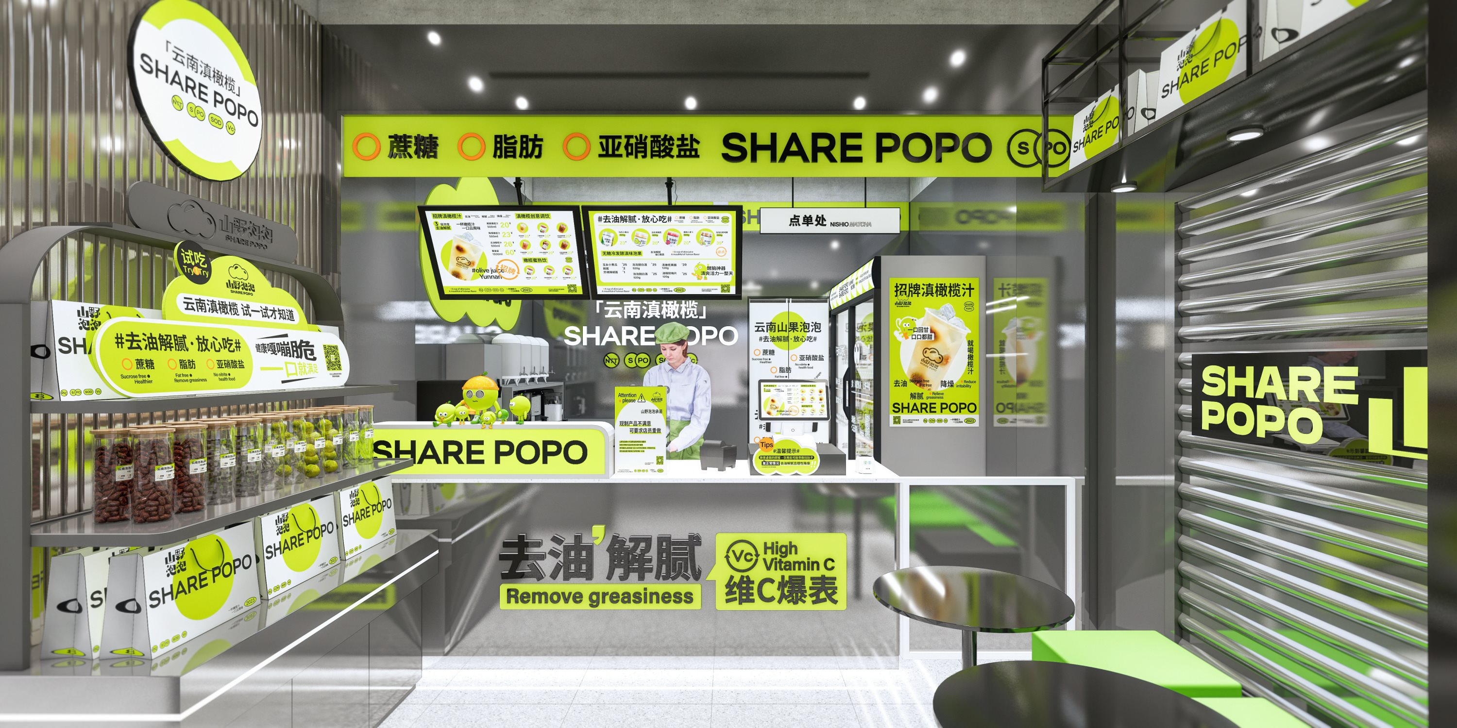 山野泡泡（品牌升级）-餐饮策略视觉设计-40.jpg