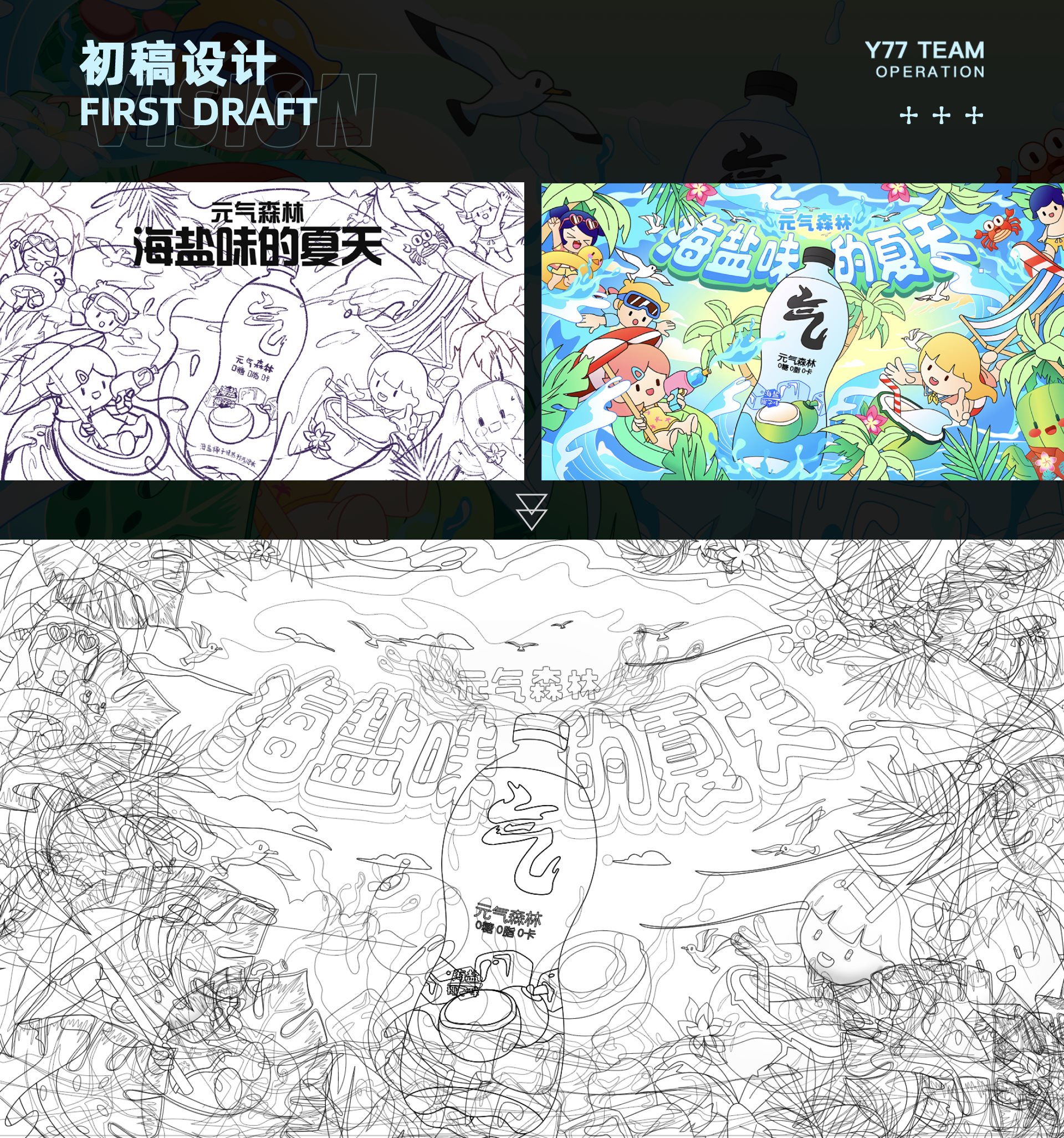 元气森林-1.jpg