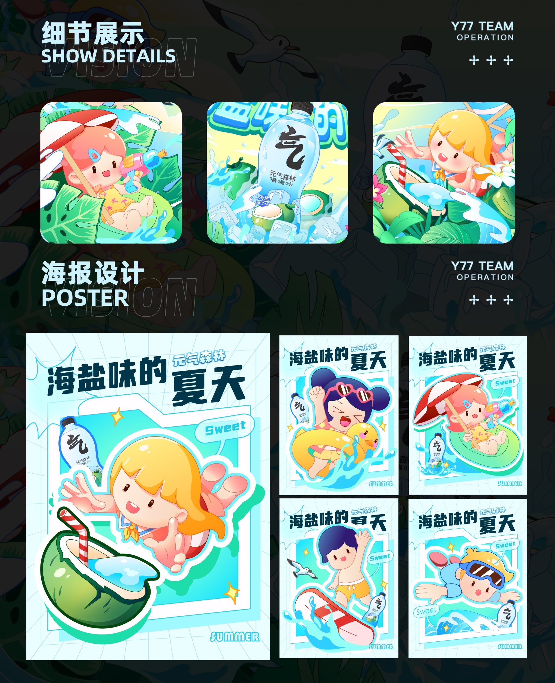 元气森林-3.jpg