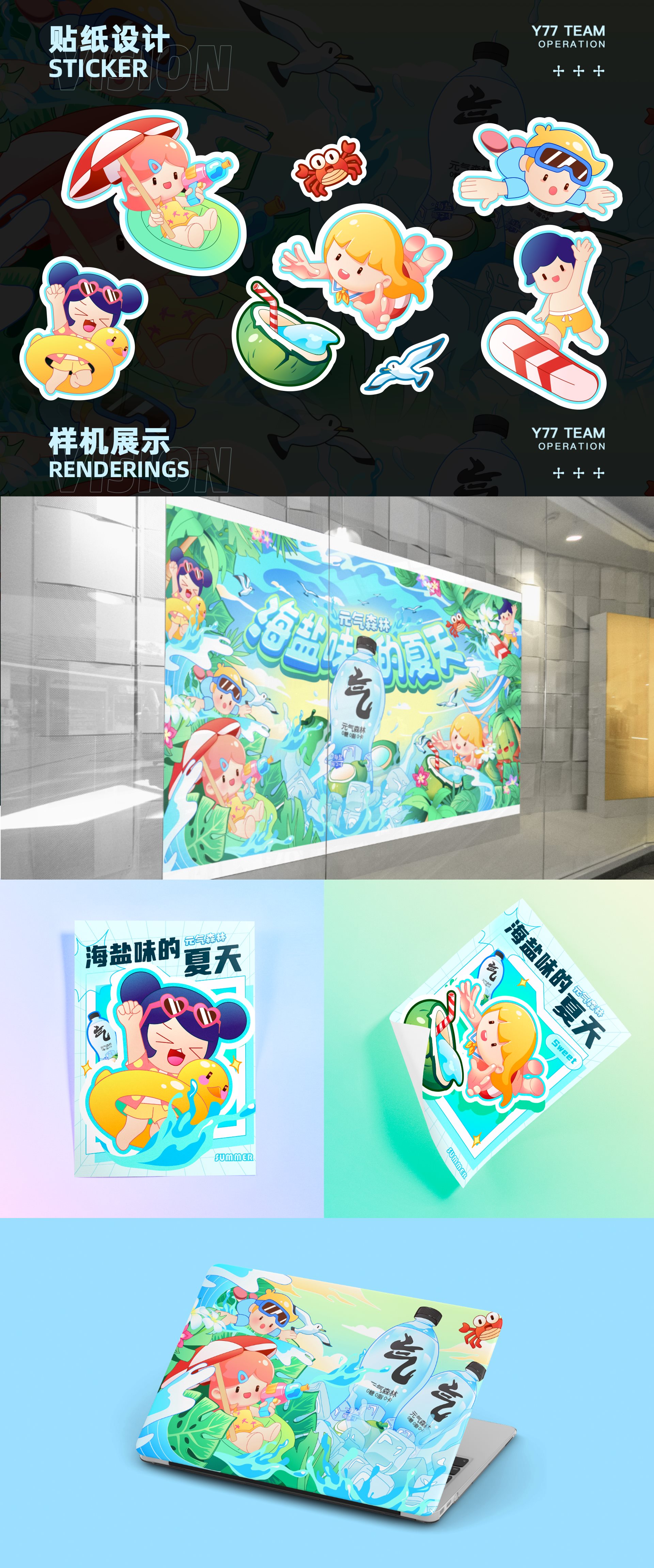 元气森林-4.jpg