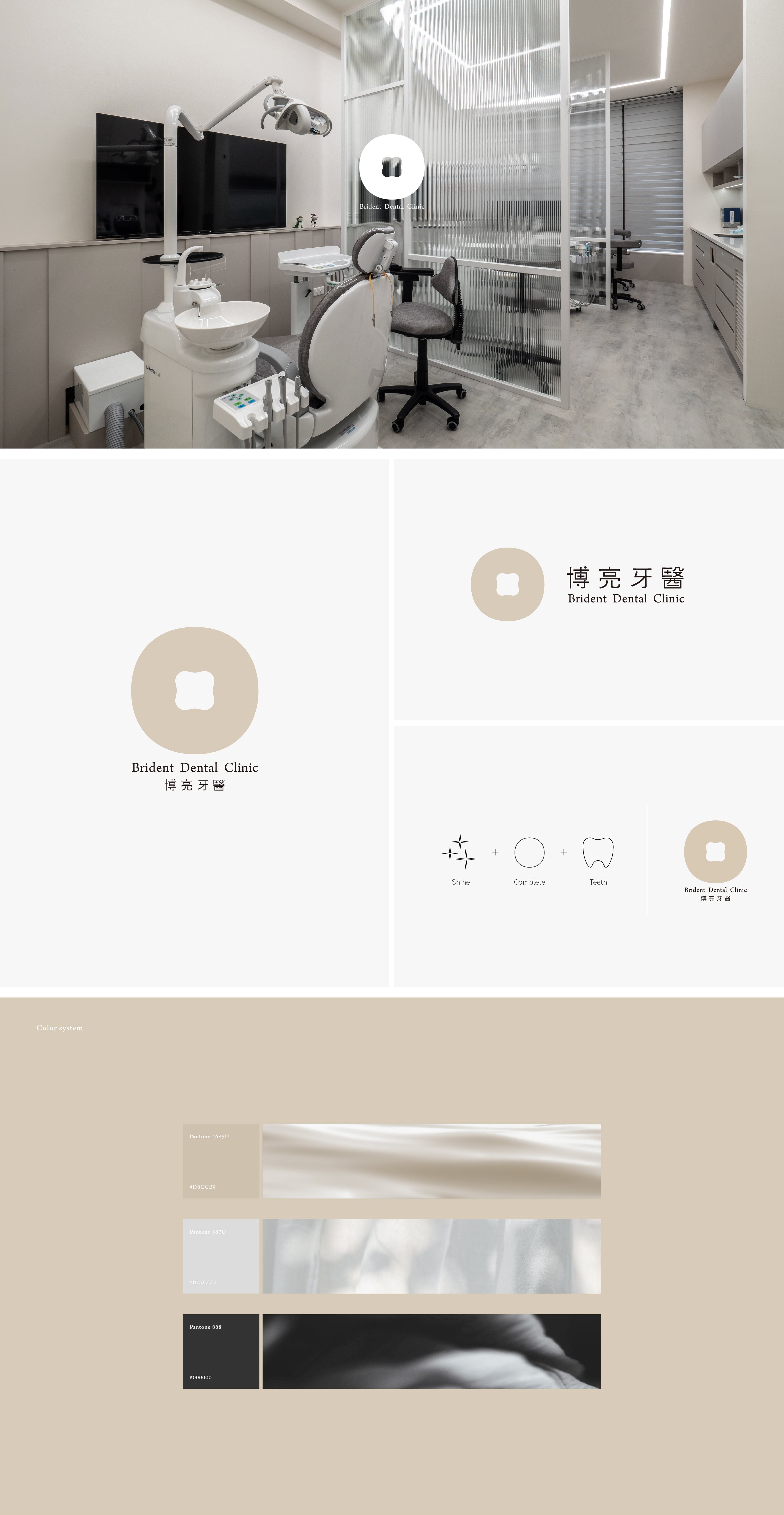 博亮牙醫診所Brident+Dental+Clini-2.jpg