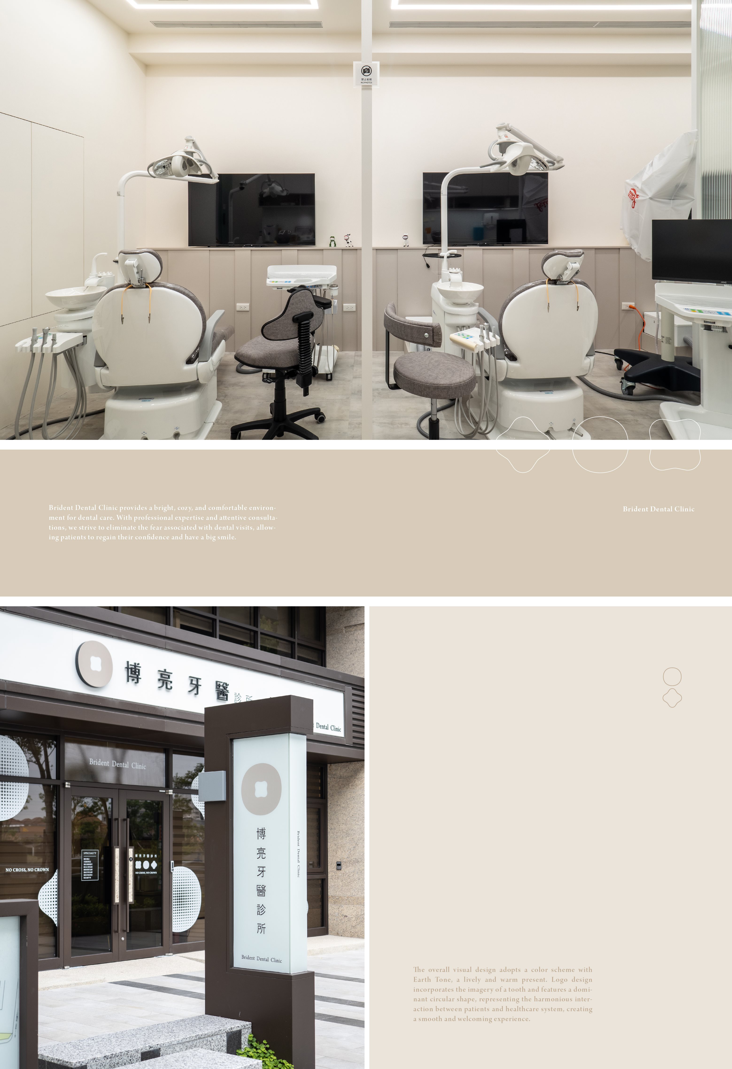 博亮牙醫診所Brident+Dental+Clini-6.jpg