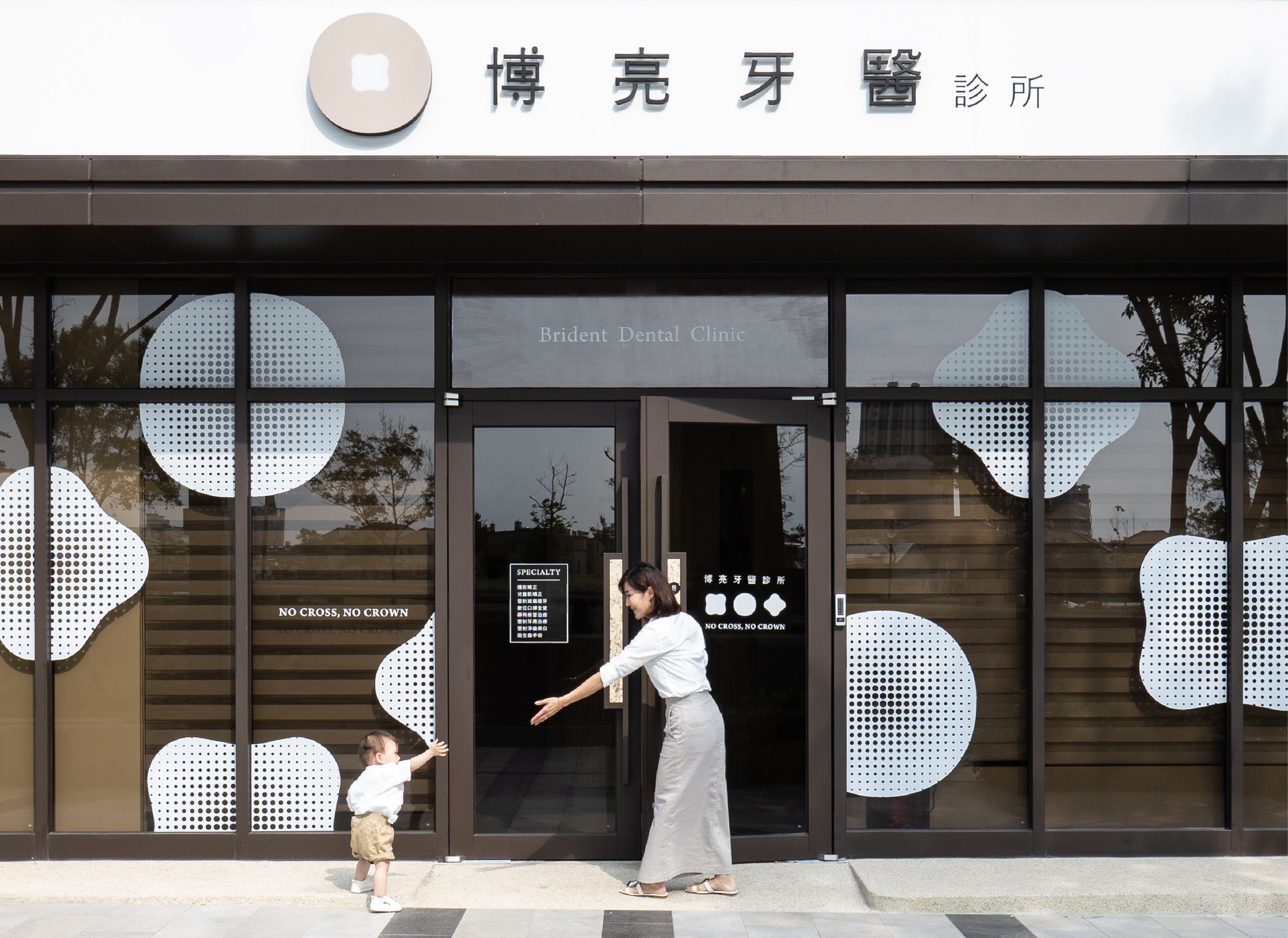 博亮牙醫診所Brident+Dental+Clini-7.jpg