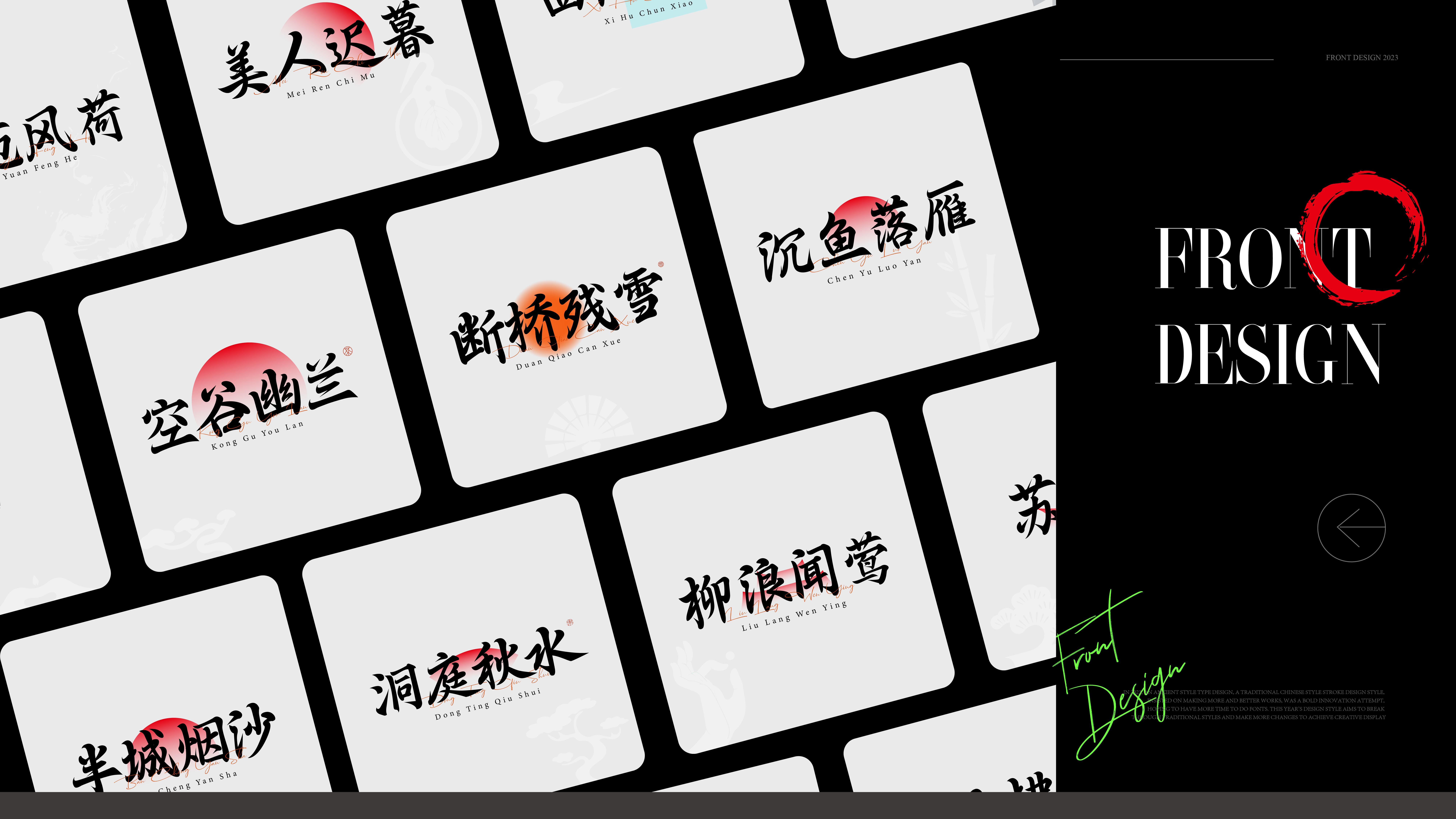 古风字体叁详情_画板+1.jpg