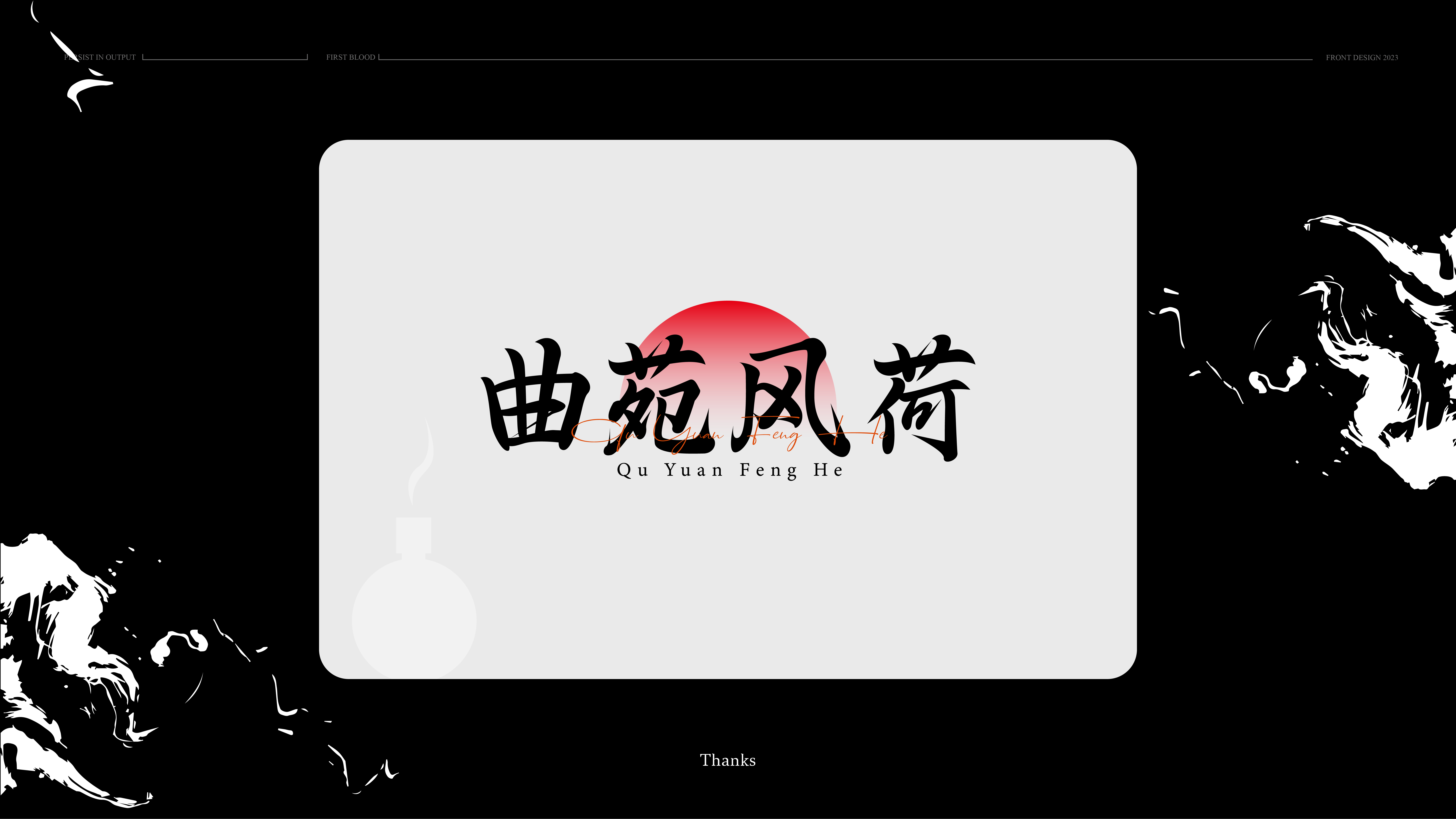 古风字体叁详情-20.jpg