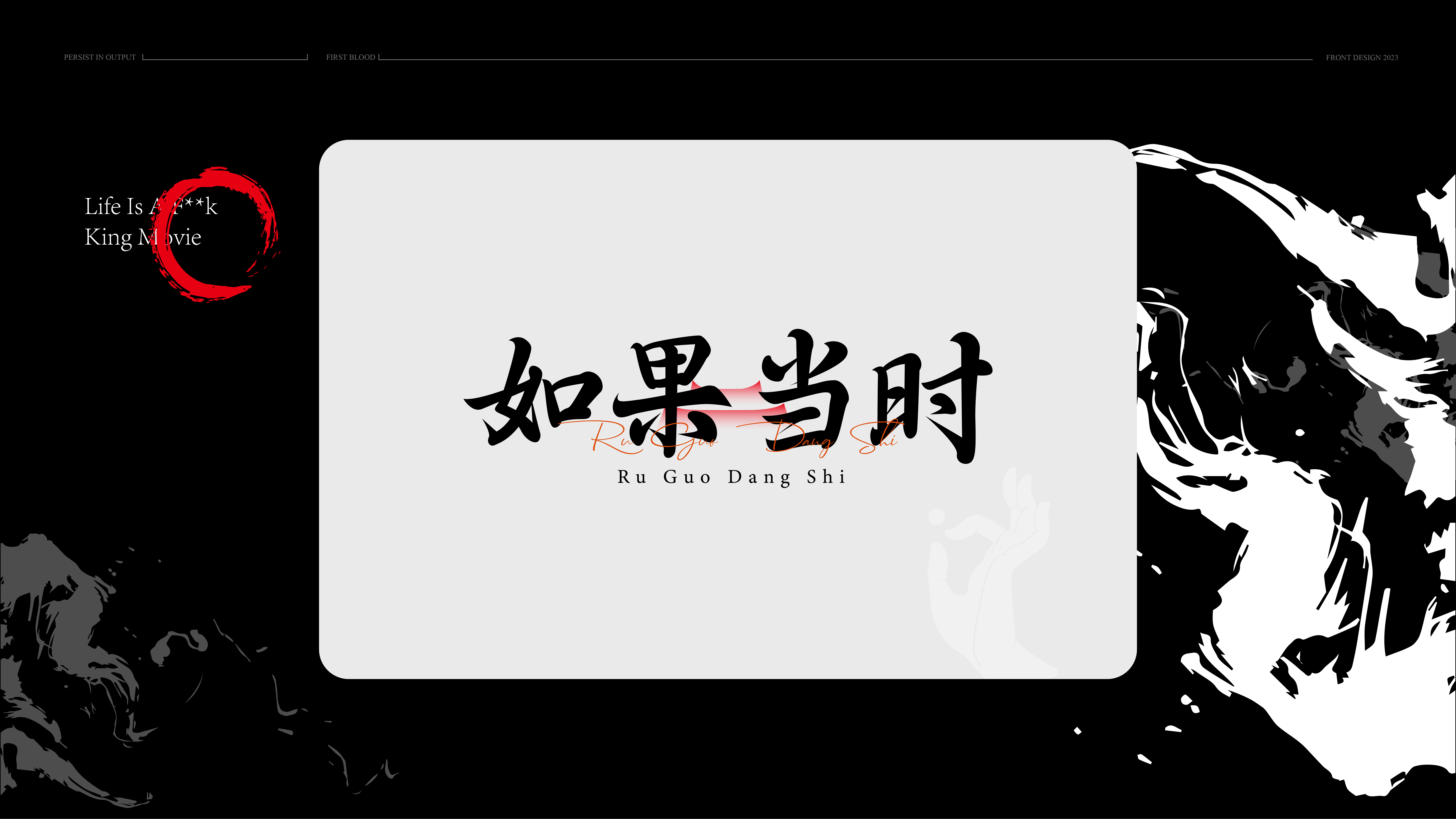 古风字体叁详情-30.jpg