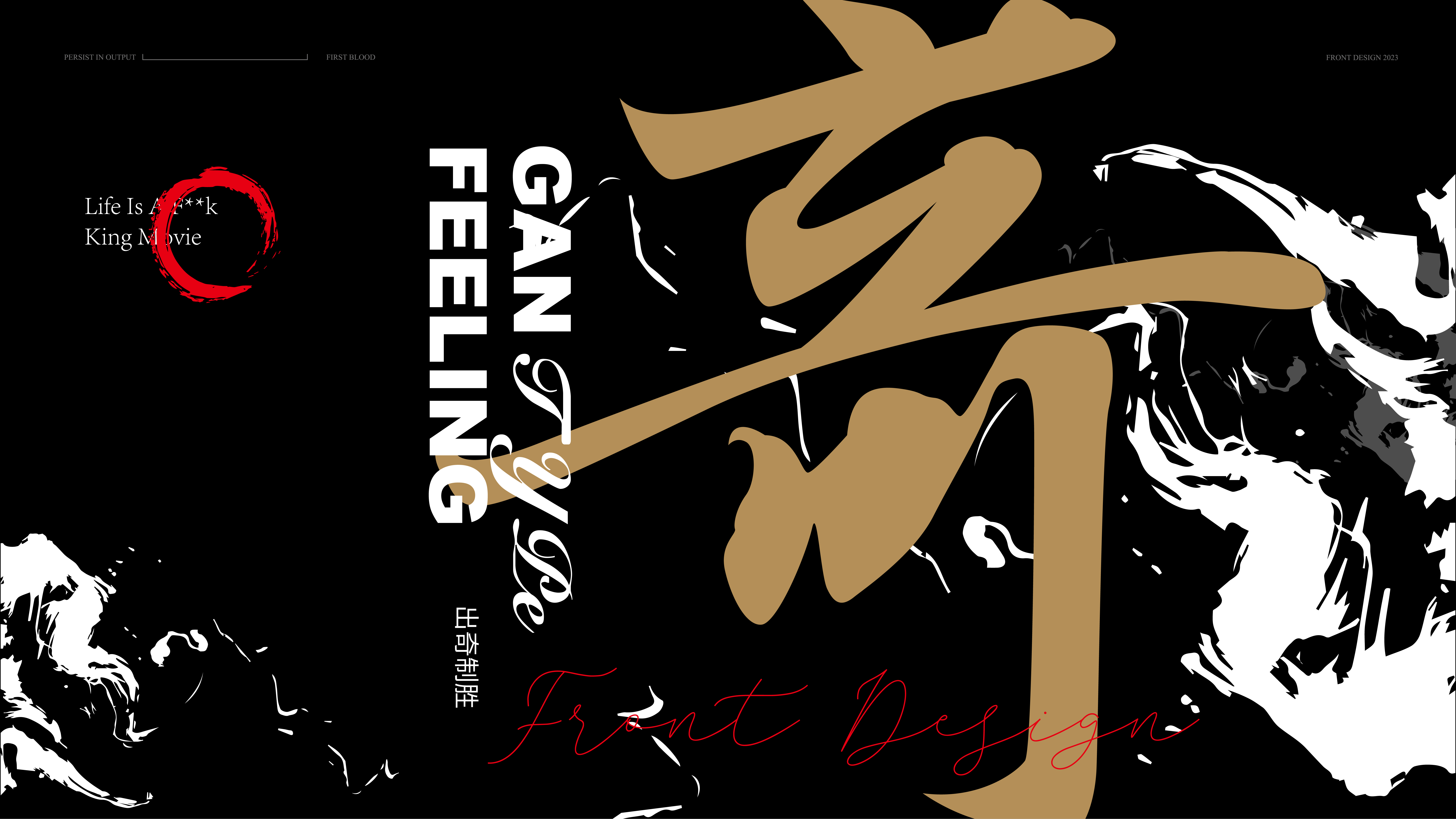 感官世界详情转曲-13.jpg