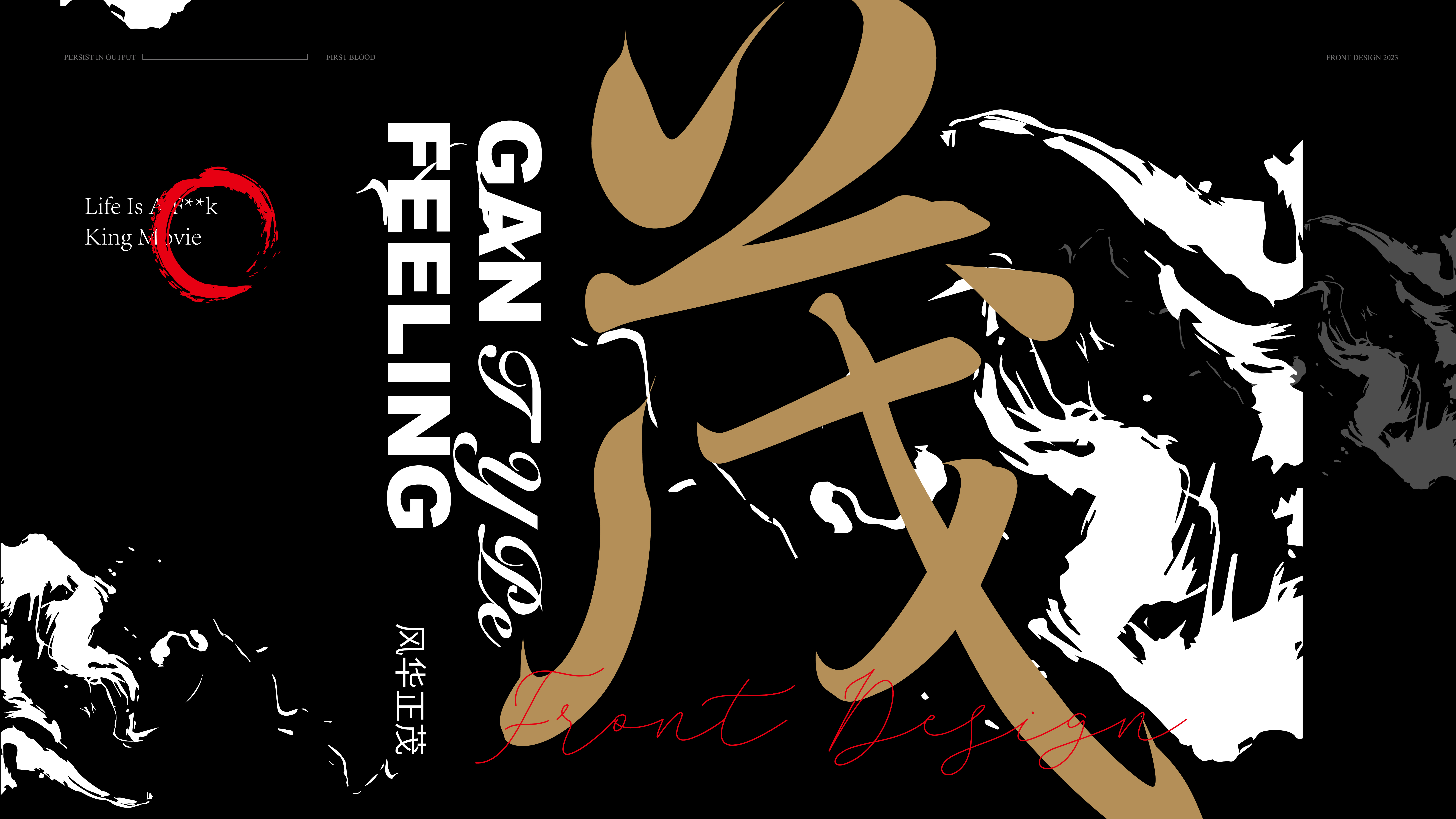 感官世界详情转曲-24.jpg