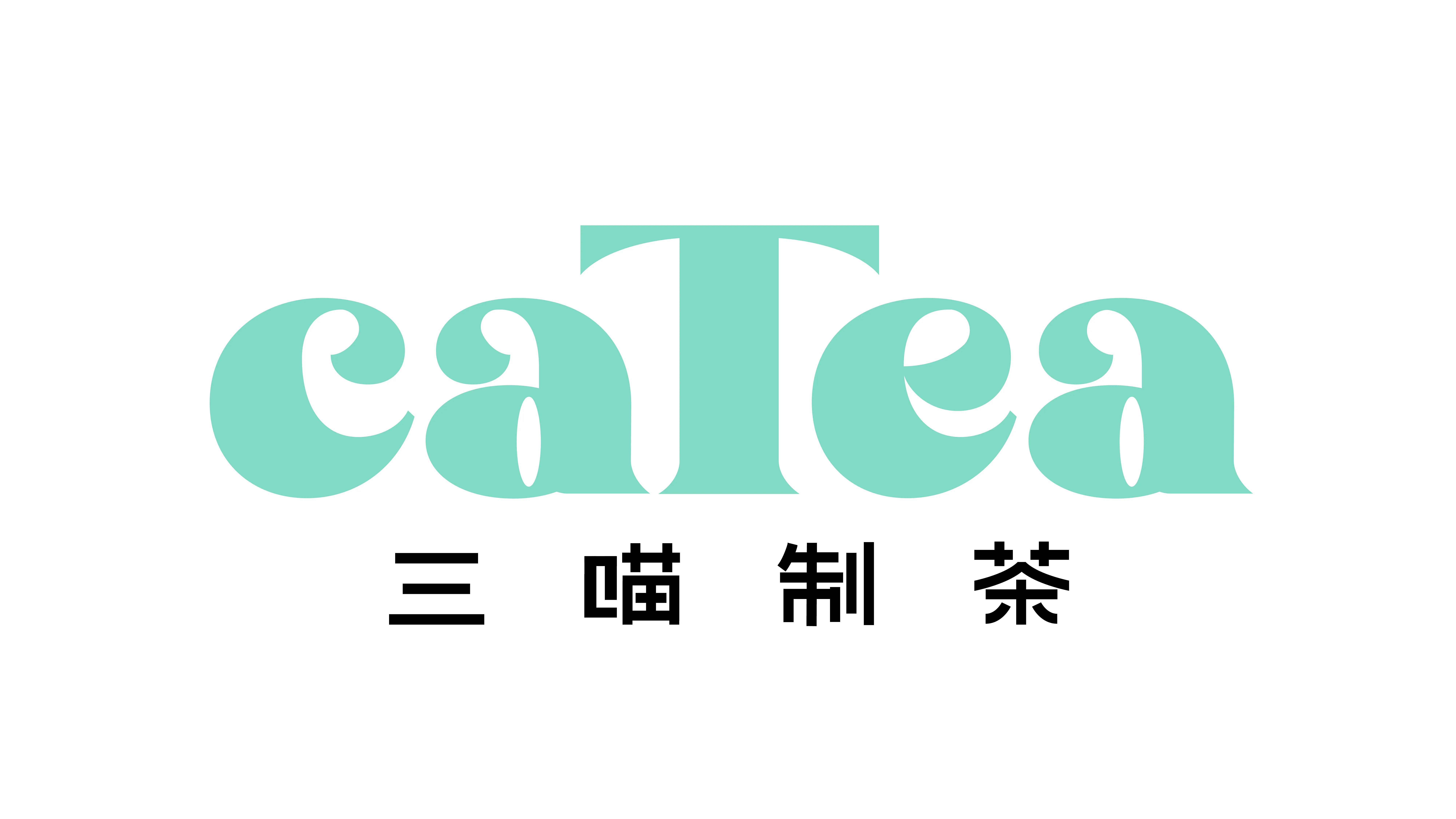 三喵制茶×灵感兽｜闻见茶香，遇见东方-05.jpg