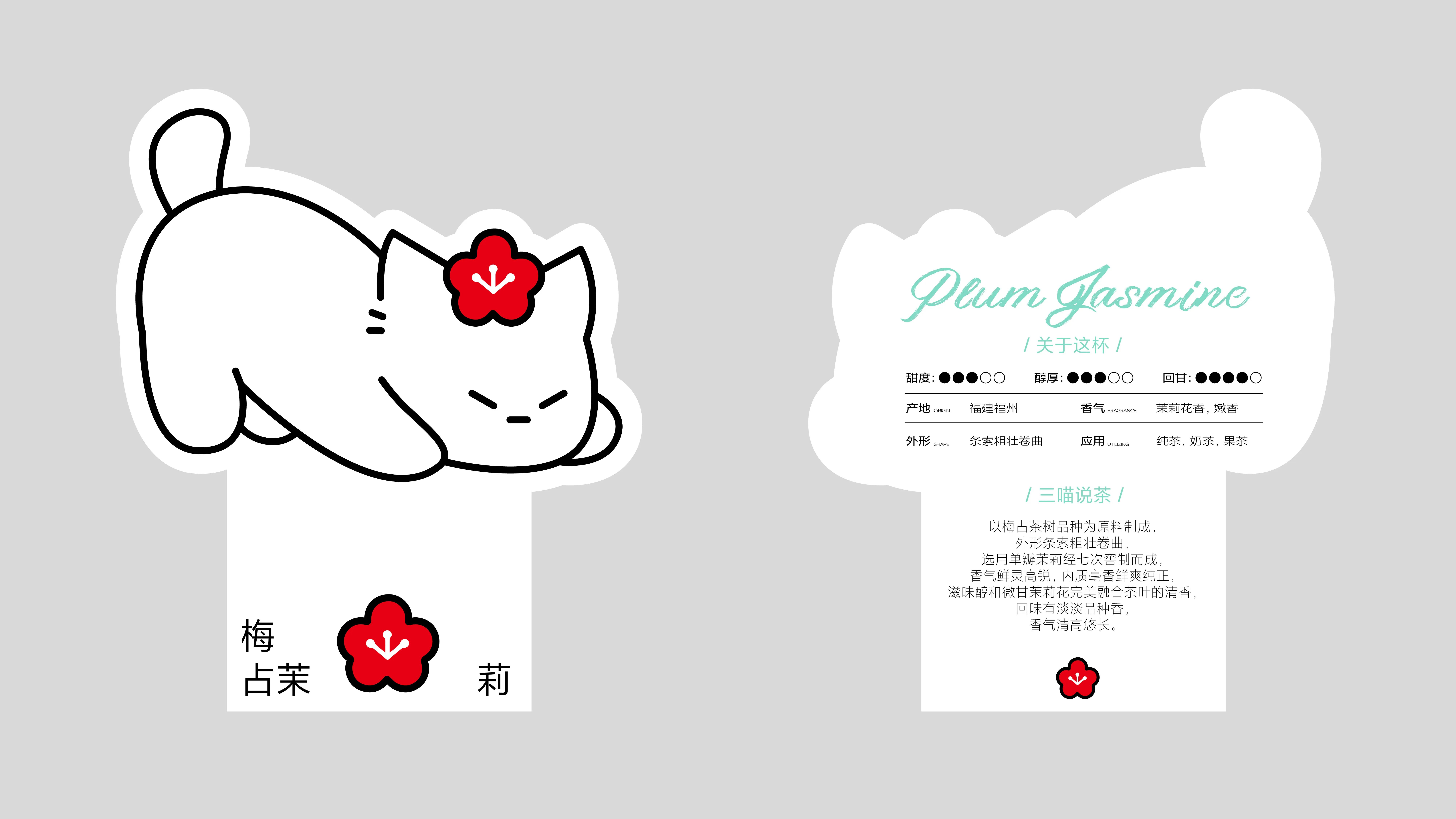 三喵制茶×灵感兽｜闻见茶香，遇见东方-21.jpg
