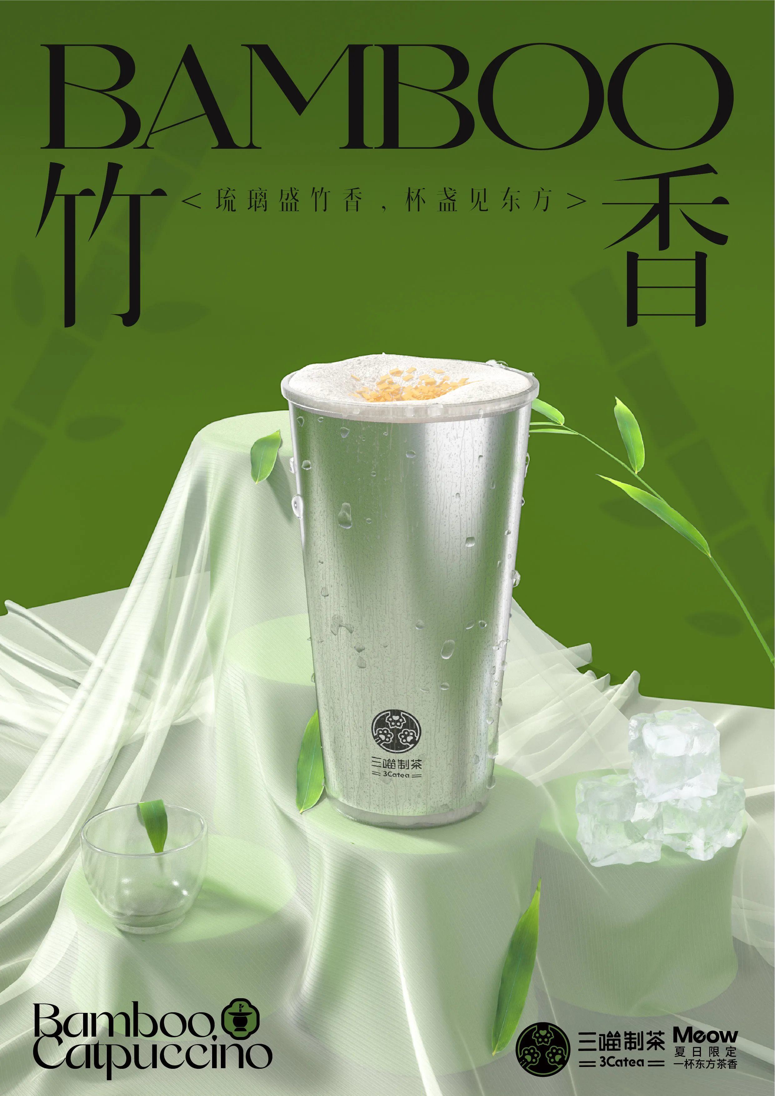 三喵制茶×灵感兽｜闻见茶香，遇见东方-30.jpg