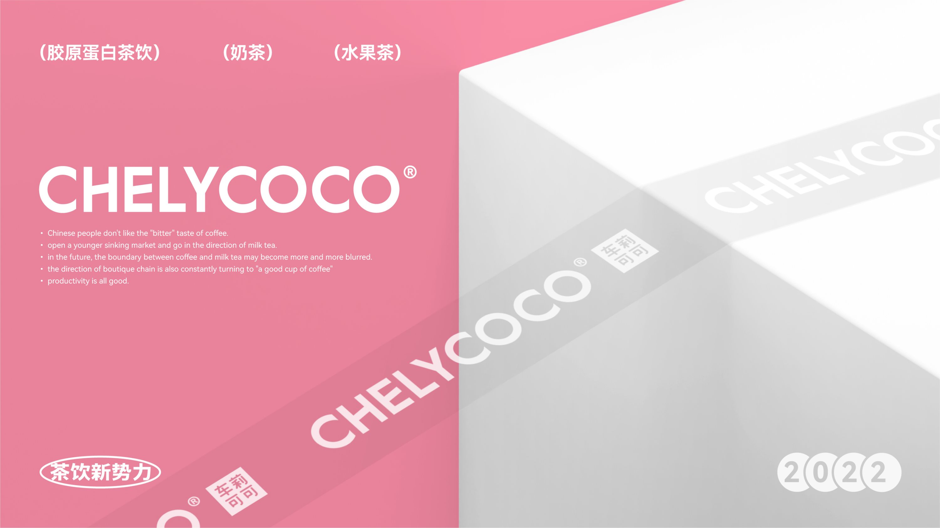 茶饮vi设计｜logo设计｜烘焙vi｜咖啡品牌设计-26.jpg