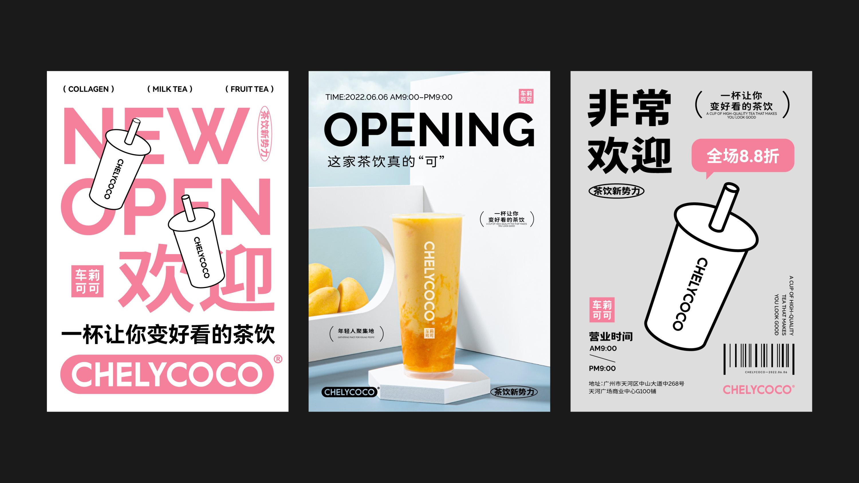 茶饮vi设计｜logo设计｜烘焙vi｜咖啡品牌设计-37.jpg