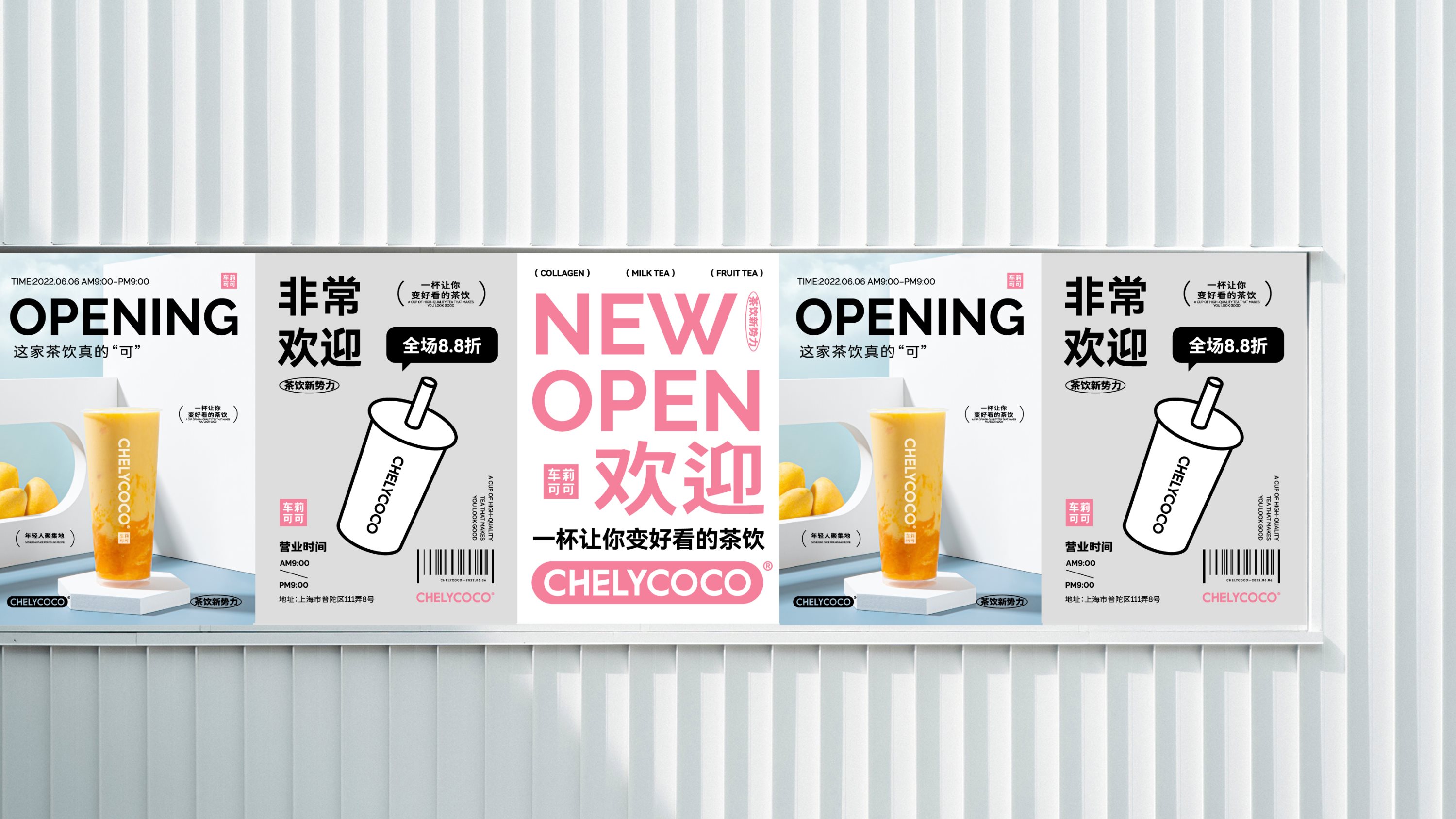 茶饮vi设计｜logo设计｜烘焙vi｜咖啡品牌设计-38.jpg