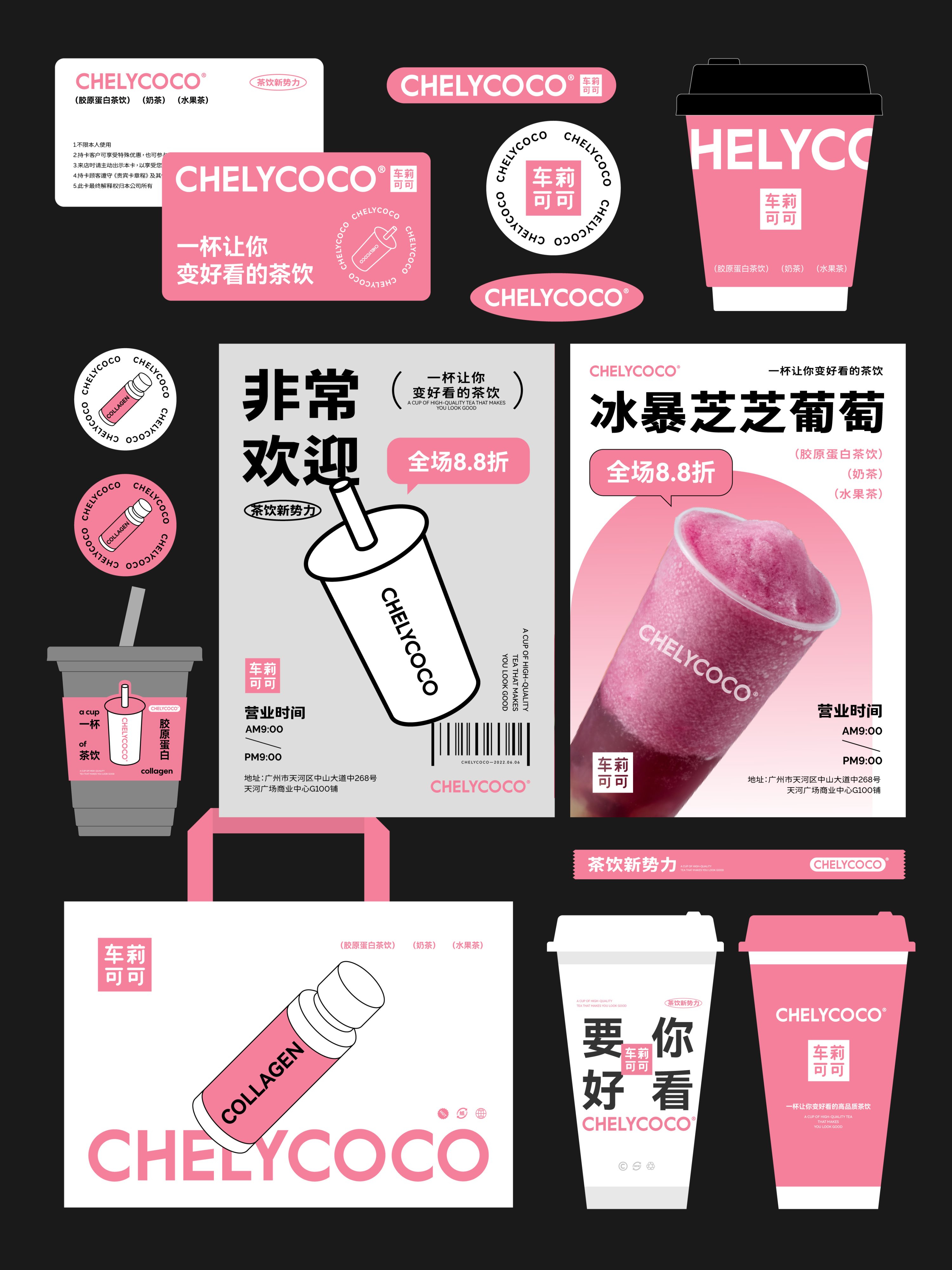 茶饮vi设计｜logo设计｜烘焙vi｜咖啡品牌设计-46.jpg
