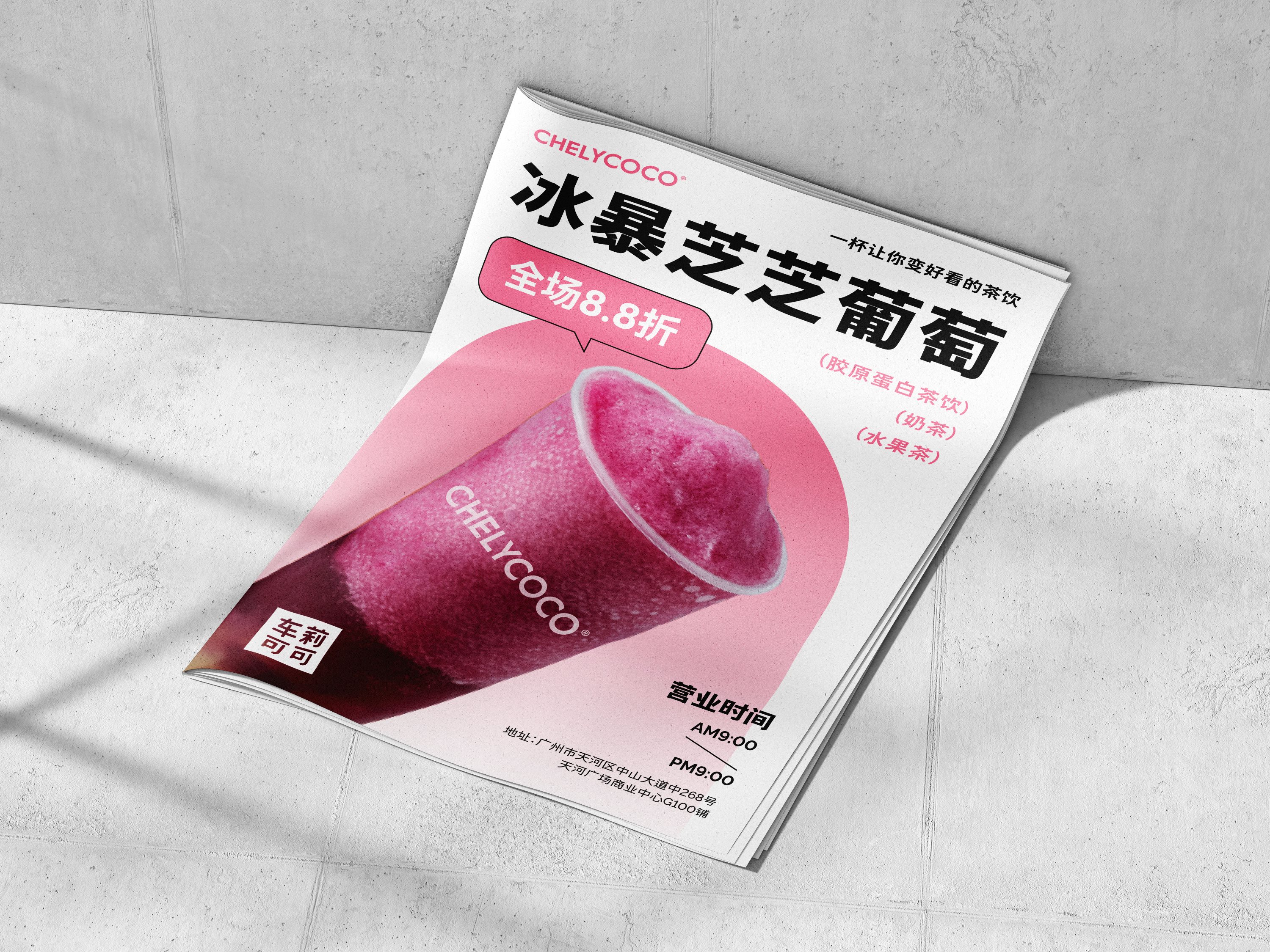 茶饮vi设计｜logo设计｜烘焙vi｜咖啡品牌设计-50.jpg