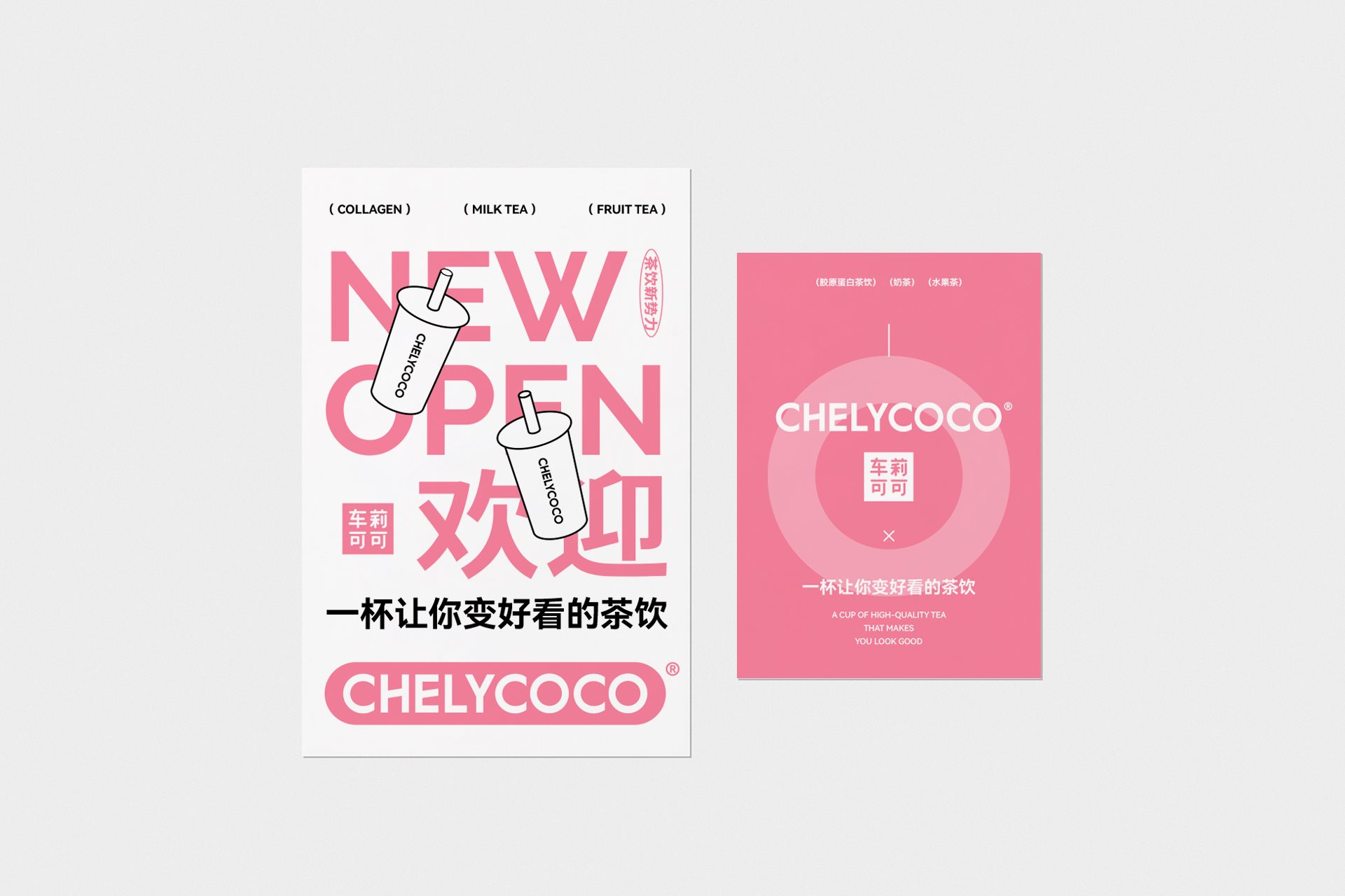 茶饮vi设计｜logo设计｜烘焙vi｜咖啡品牌设计-53.jpg