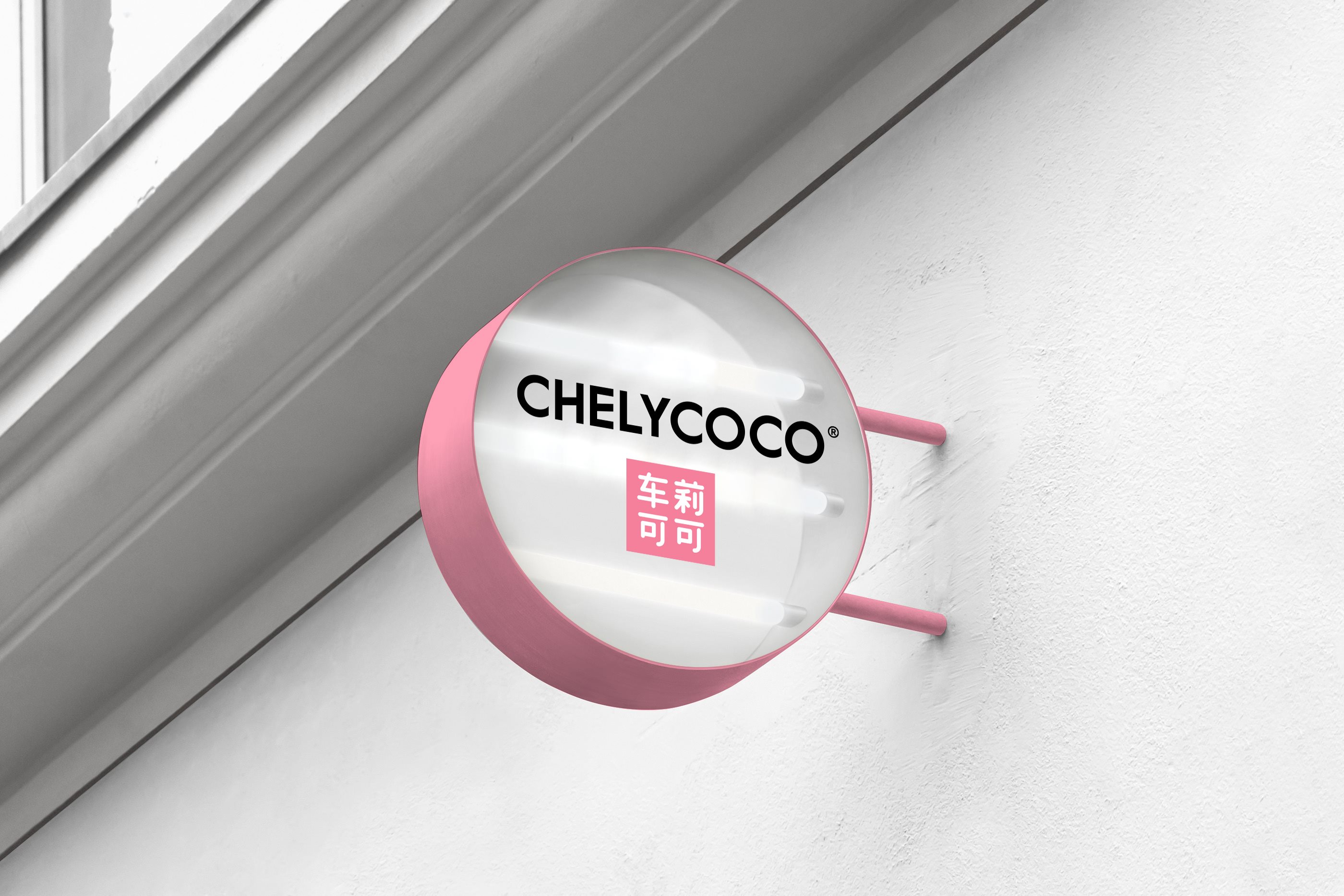 茶饮vi设计｜logo设计｜烘焙vi｜咖啡品牌设计-55.jpg