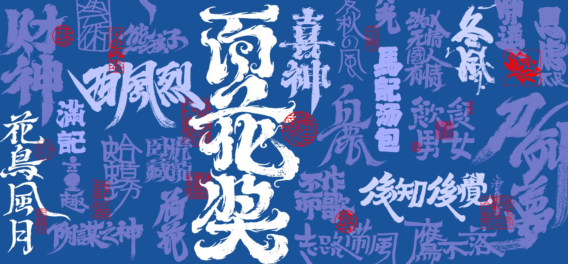 字体设计-01.jpg