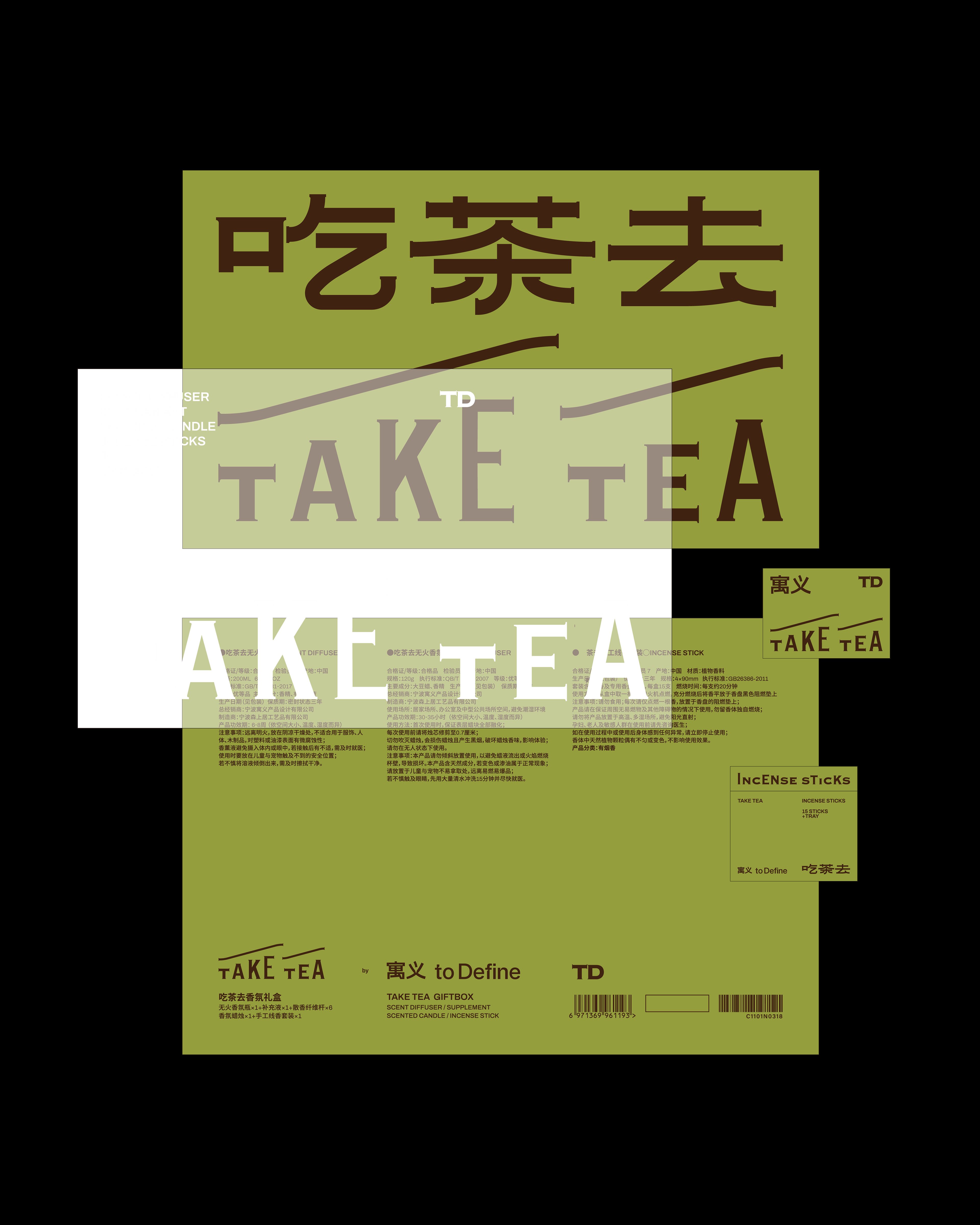 吃茶去系列-02.jpg