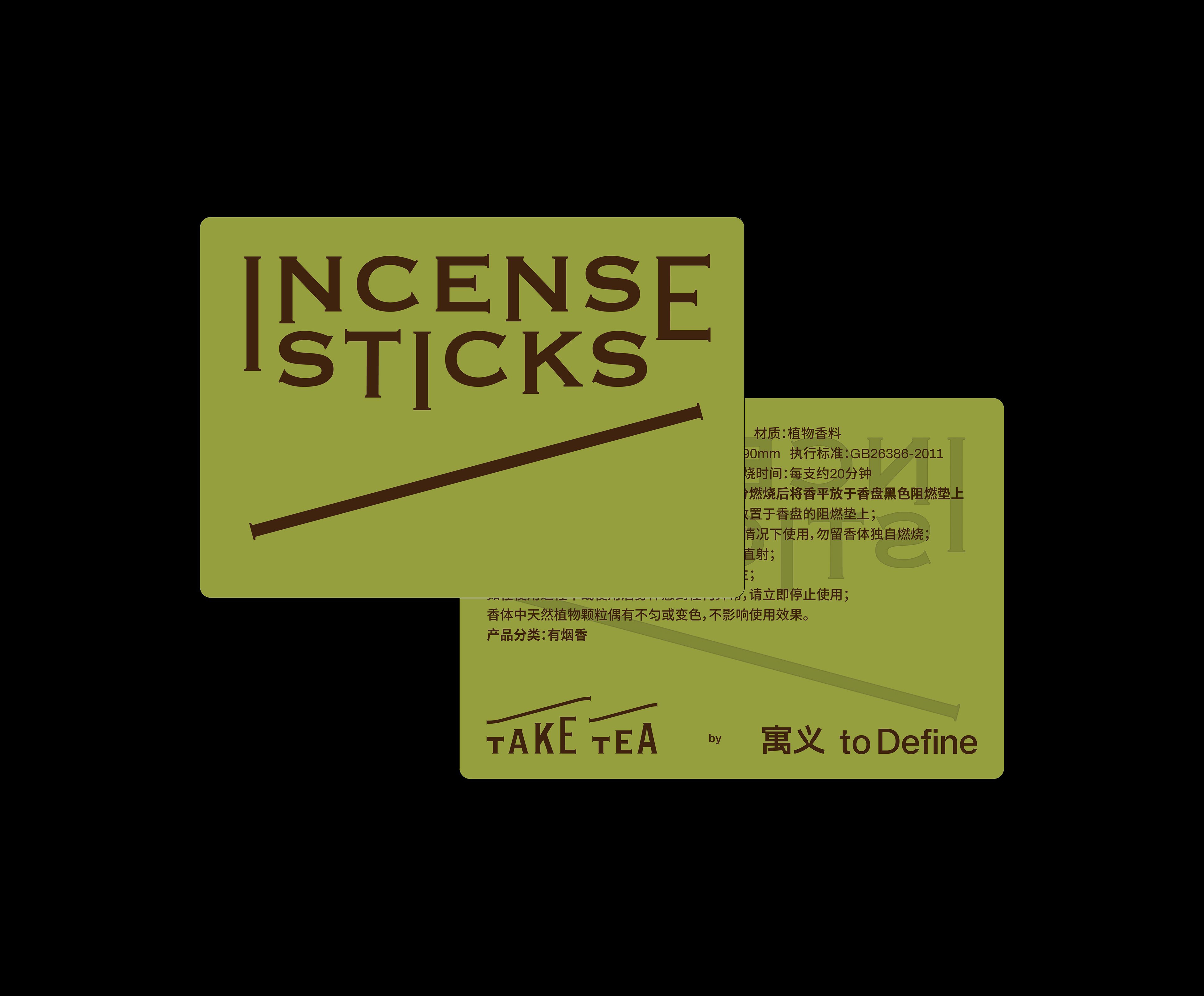 吃茶去系列-09.jpg