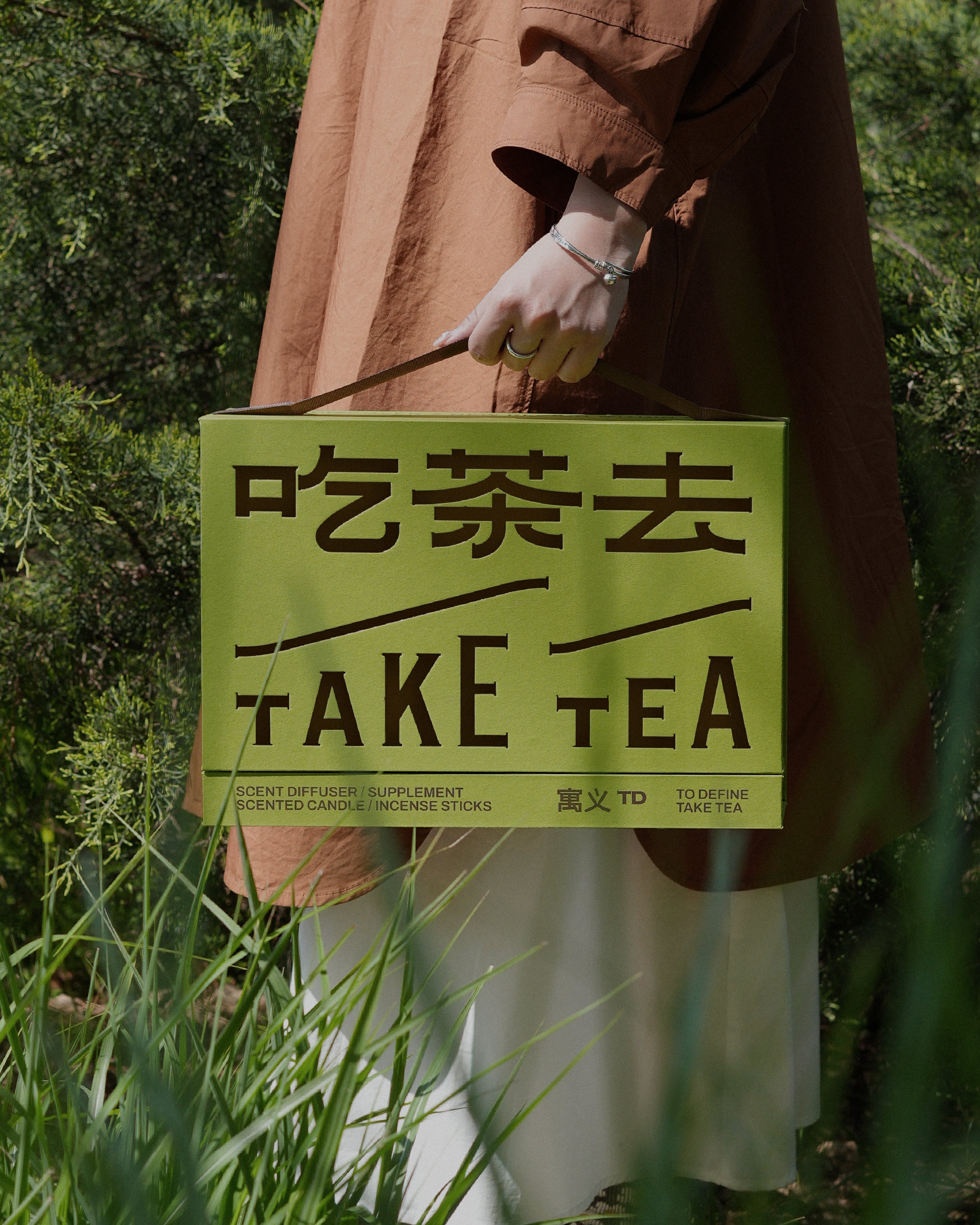 吃茶去系列-11.jpg