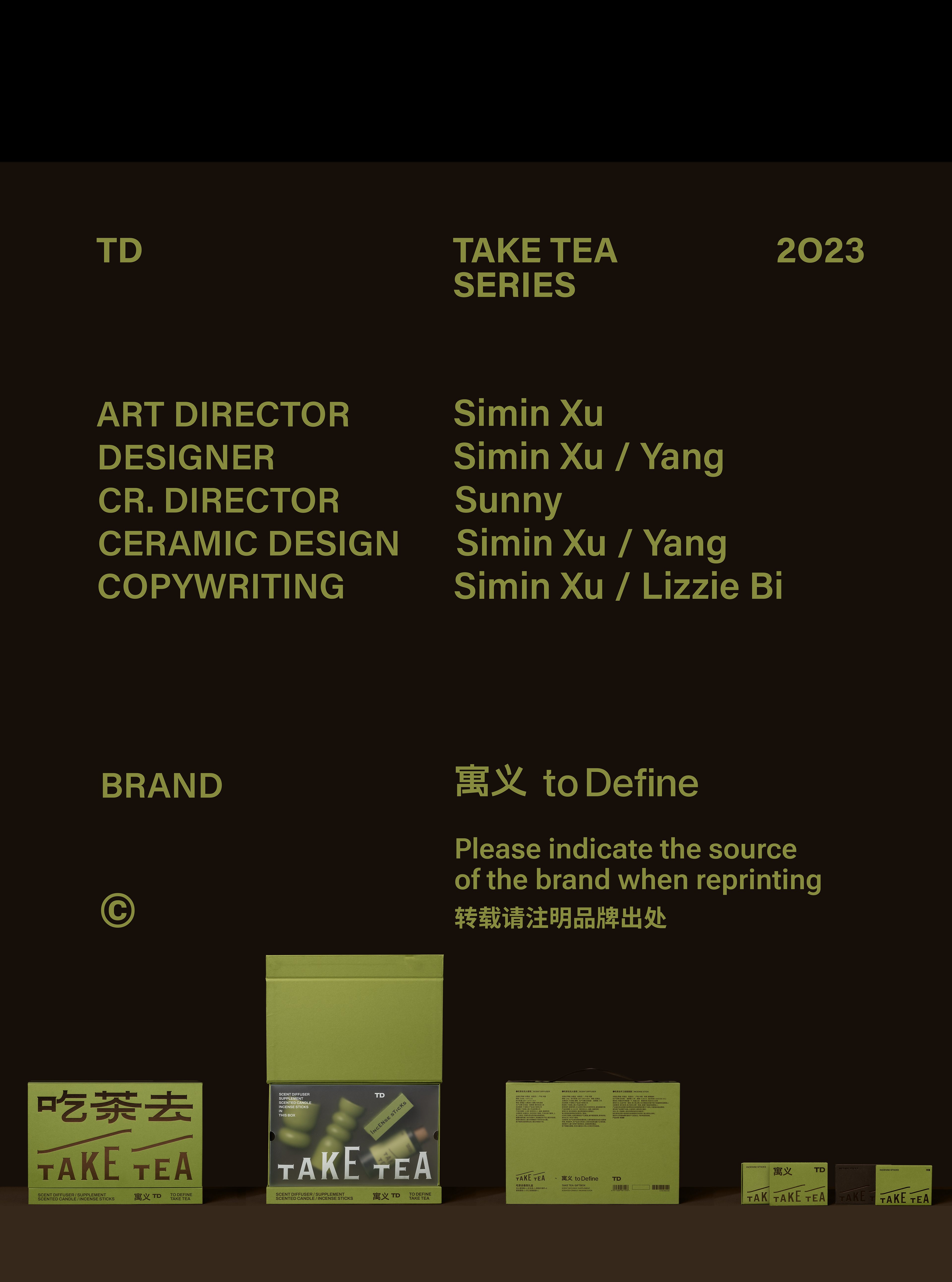 吃茶去系列-14.jpg