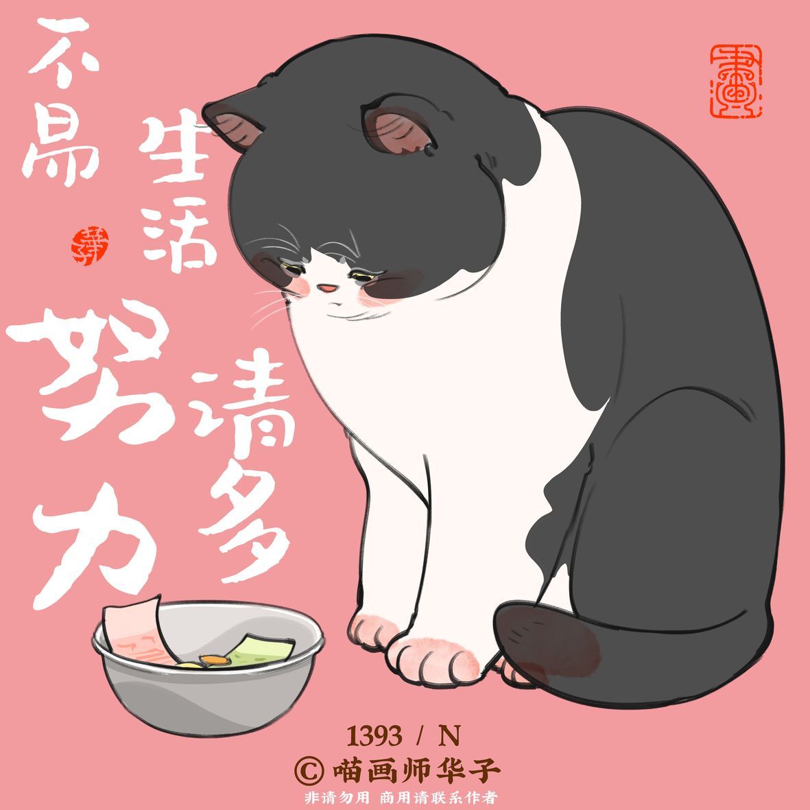 可爱猫喵卡通插画合集欣赏-42.jpg