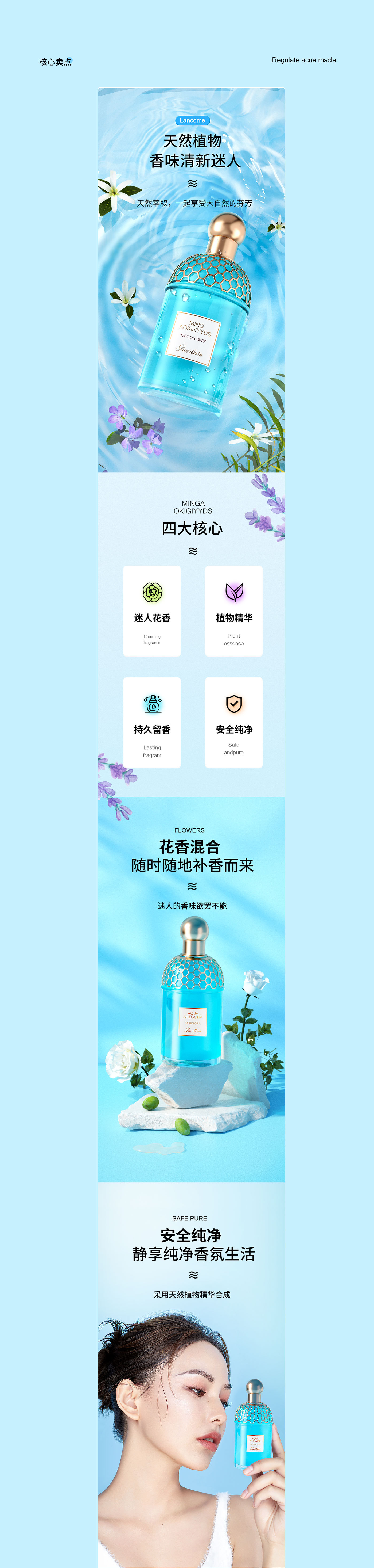 详情页设计x2++CN精油++爽肤水-5.jpg