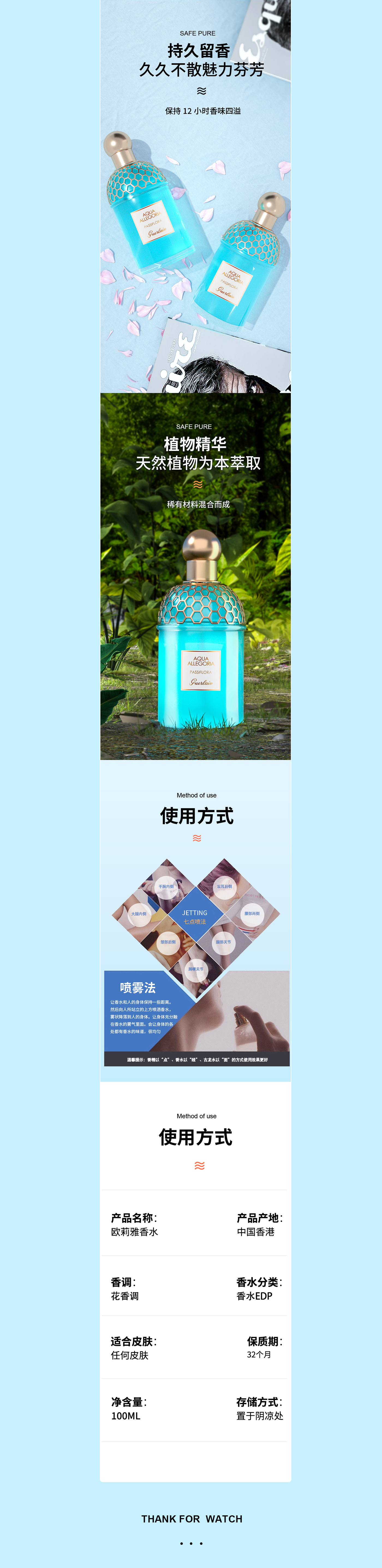 详情页设计x2++CN精油++爽肤水-6.jpg