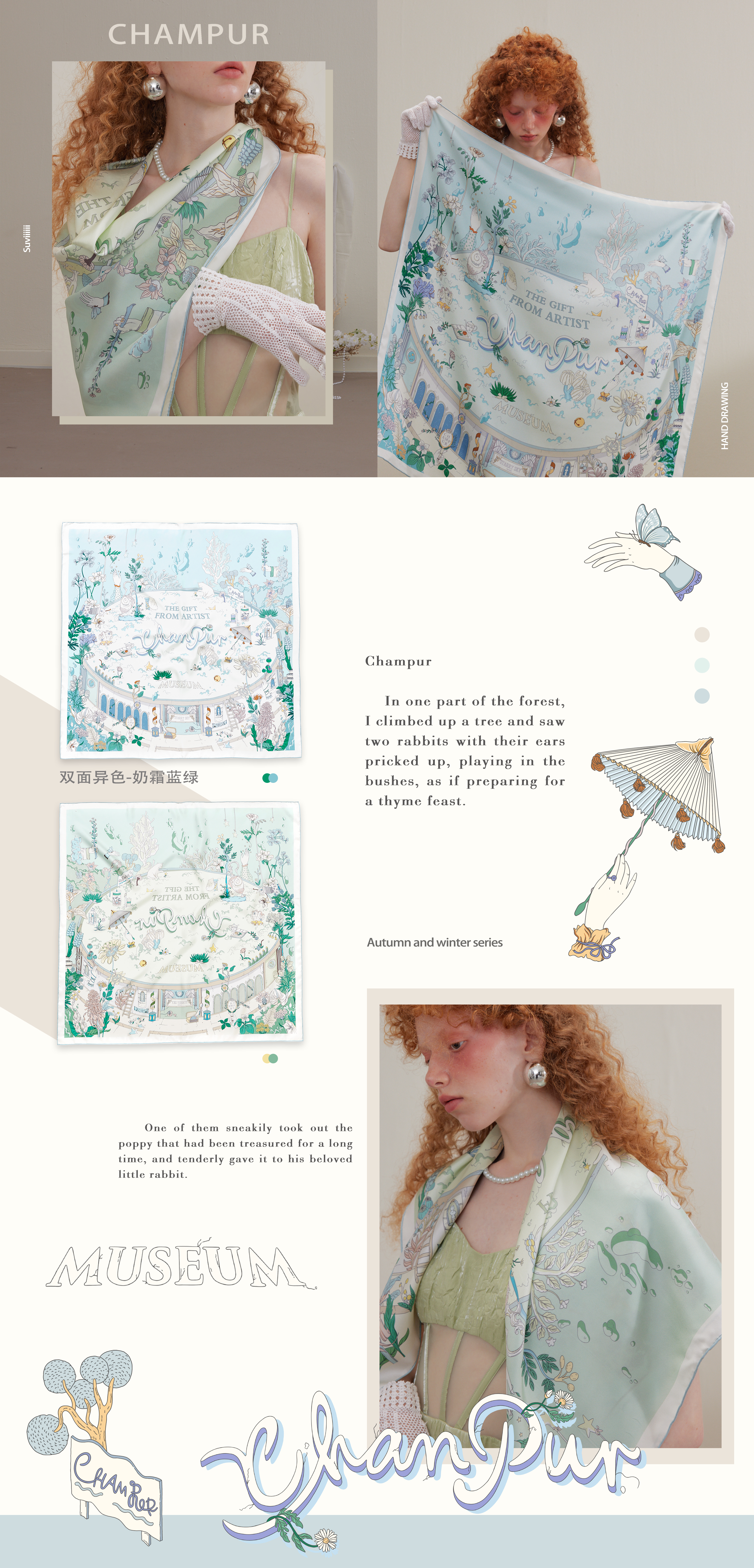 星空博物馆【+丝巾插画设计】-03.jpg