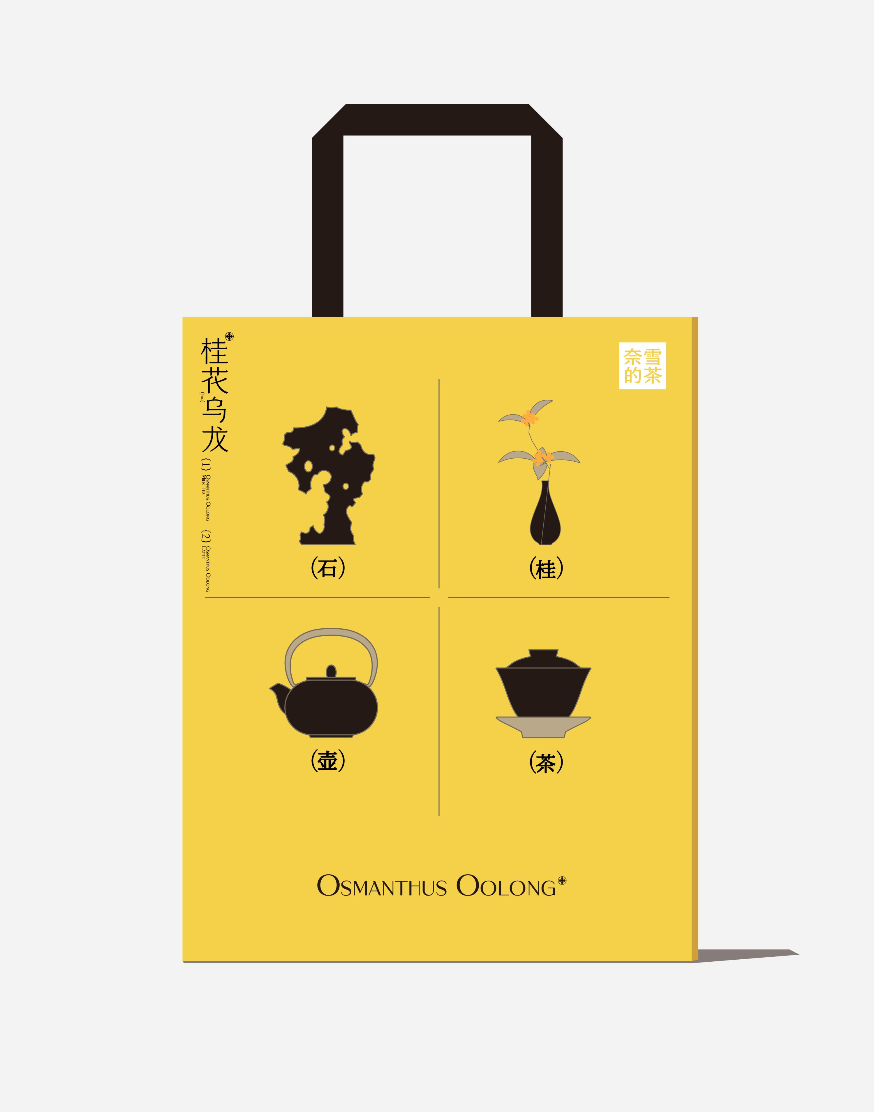 [桂花乌龙]-奈雪的茶新品推广视觉设计-09.jpg