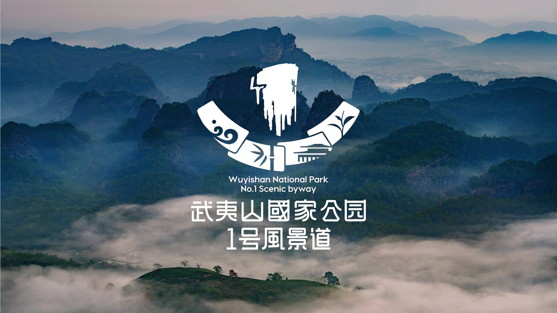 LOGO+景区LOGO设计+武夷山国家公园+LOGO设计+VI设计+景区VI设计-02.jpg