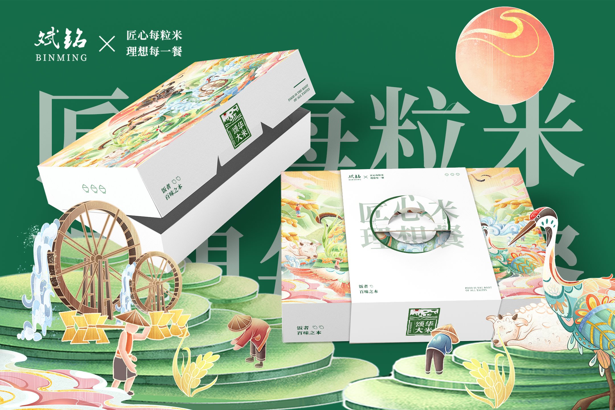 农副产品+国风肌理插画+大米包装-04.jpg