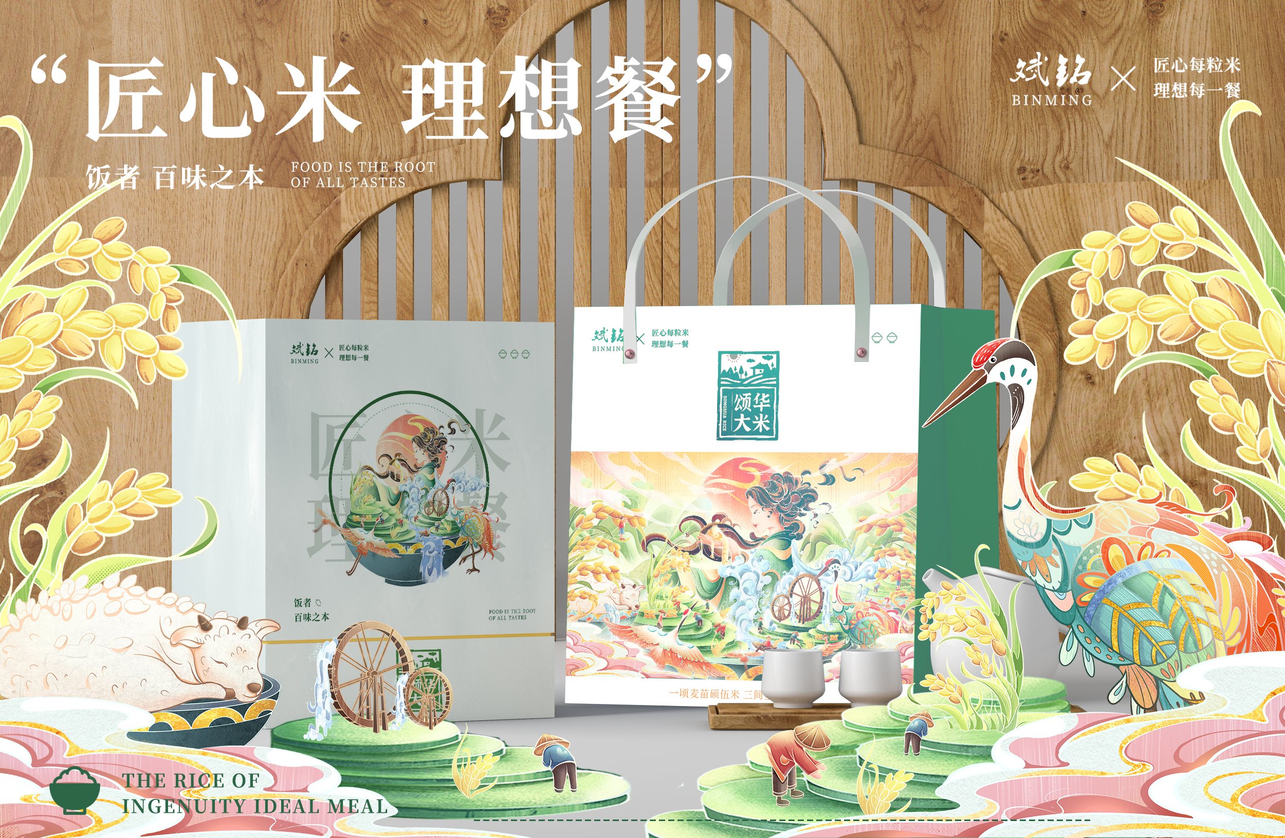 农副产品+国风肌理插画+大米包装-05.jpg