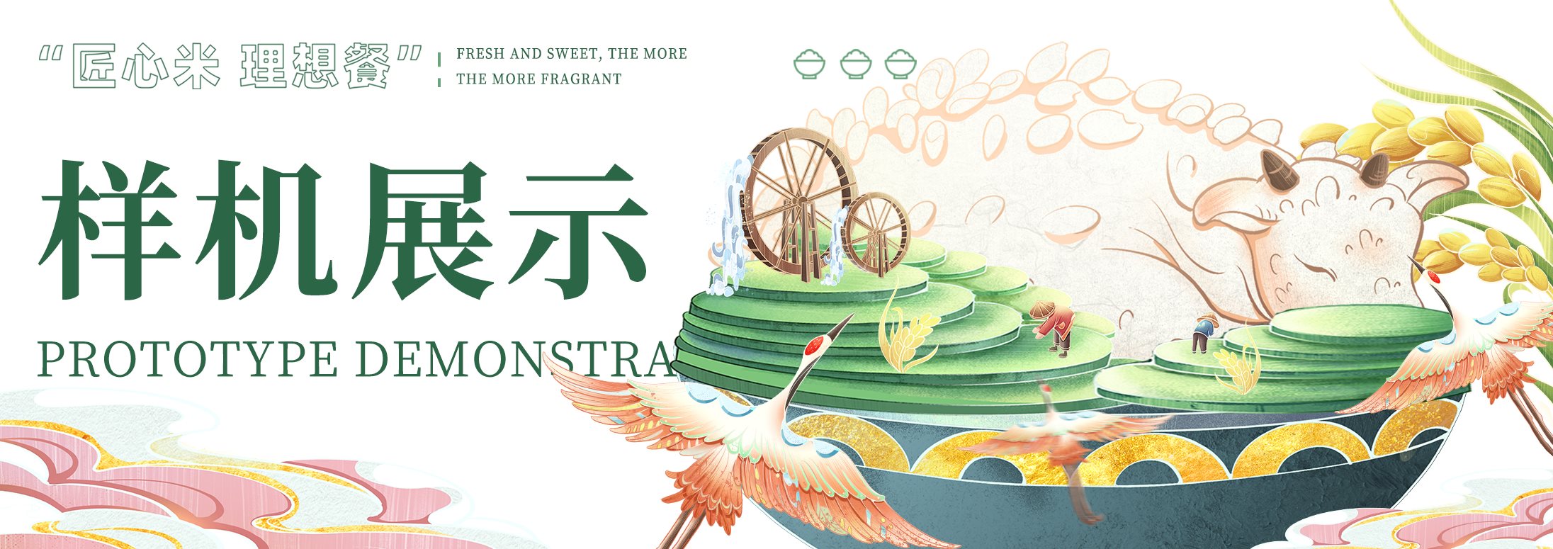 农副产品+国风肌理插画+大米包装-06.jpg