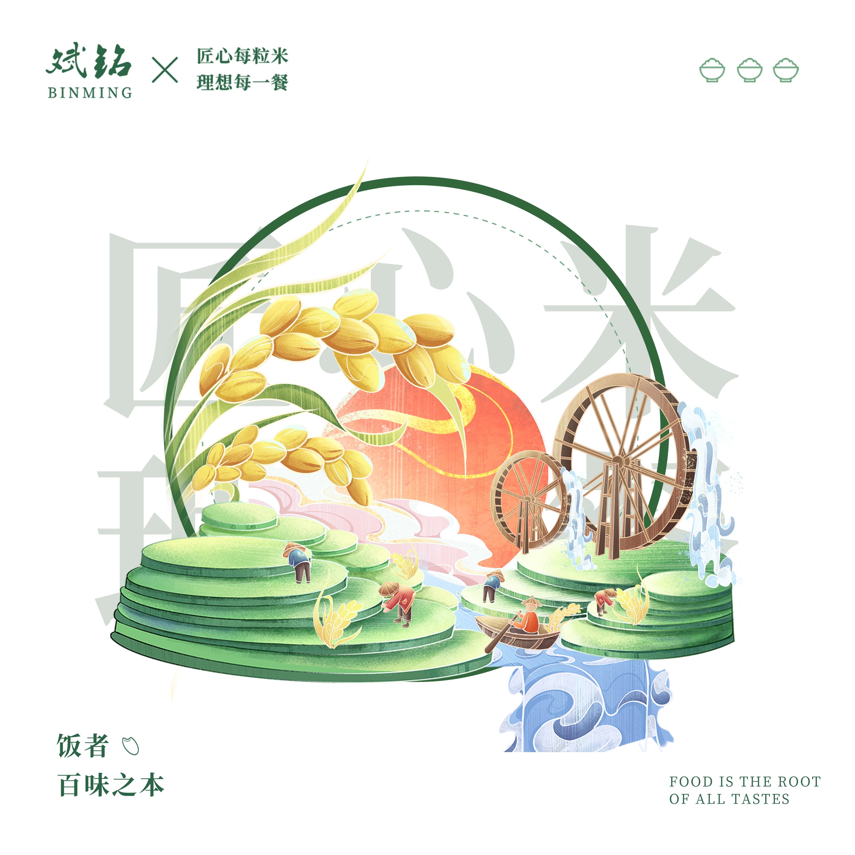 农副产品+国风肌理插画+大米包装-11.jpg