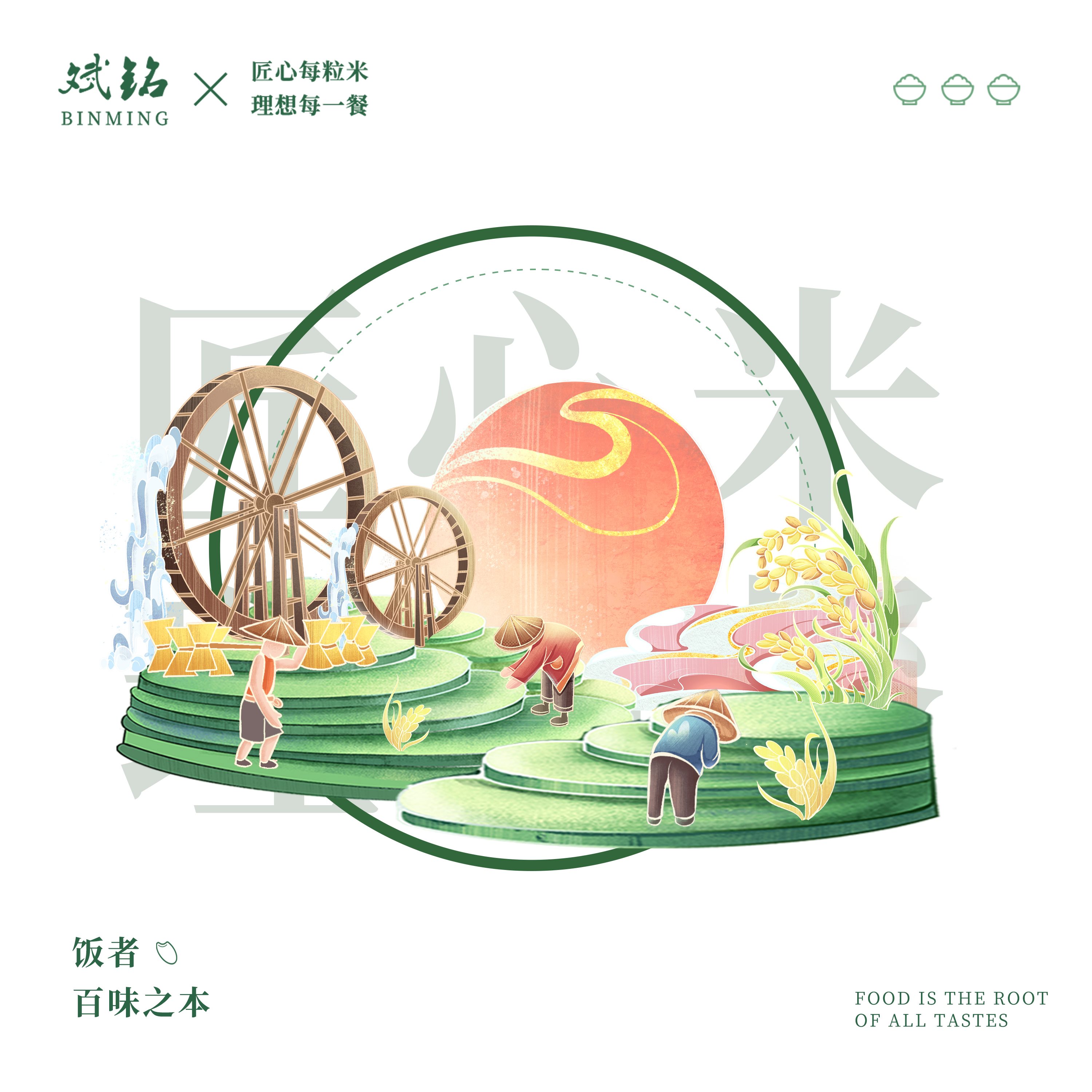 农副产品+国风肌理插画+大米包装-12.jpg