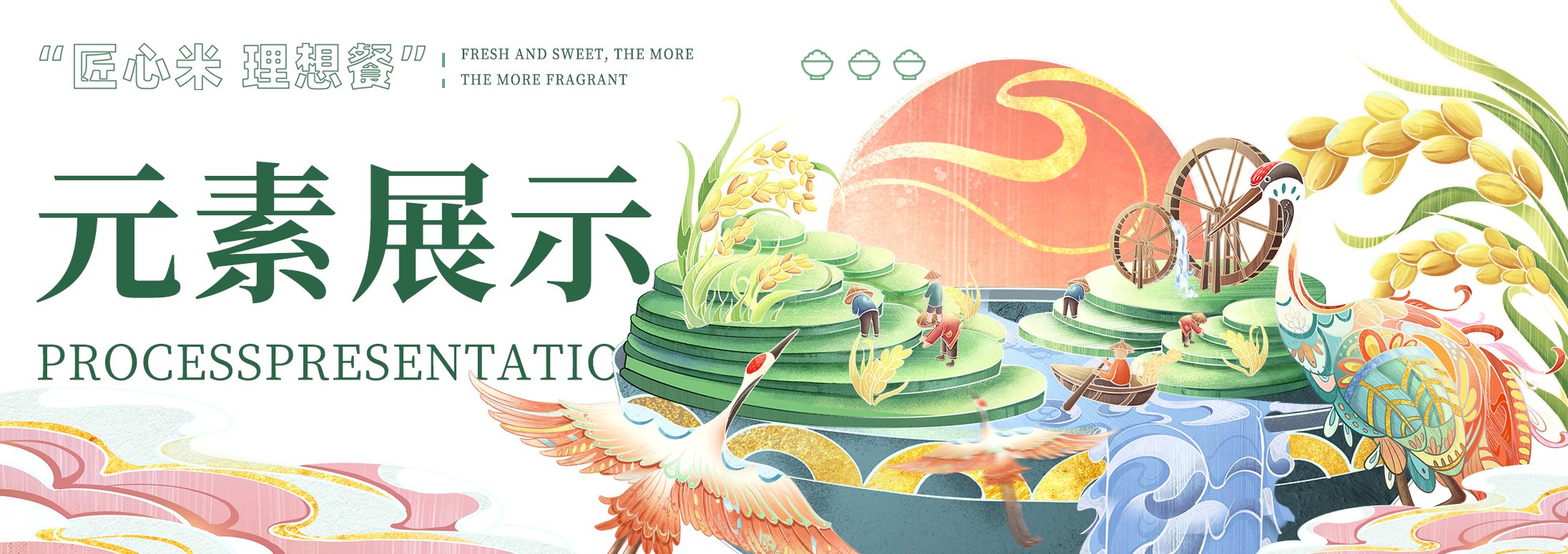 农副产品+国风肌理插画+大米包装-13.jpg
