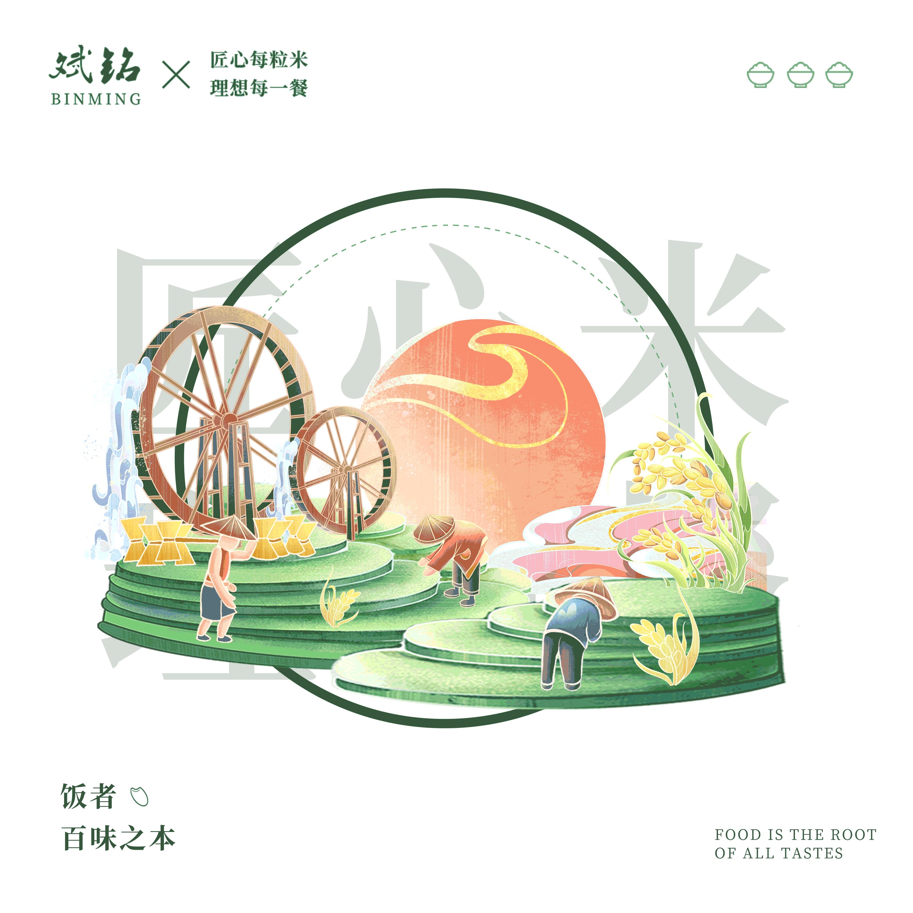 农副产品+国风肌理插画+大米包装-14.jpg