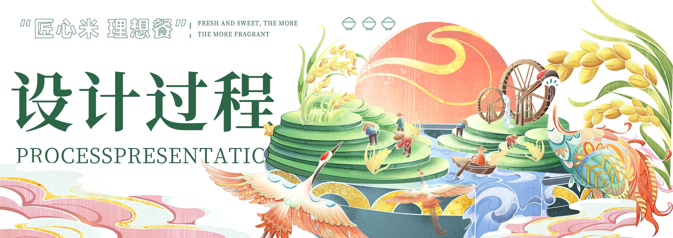 农副产品+国风肌理插画+大米包装-17.jpg